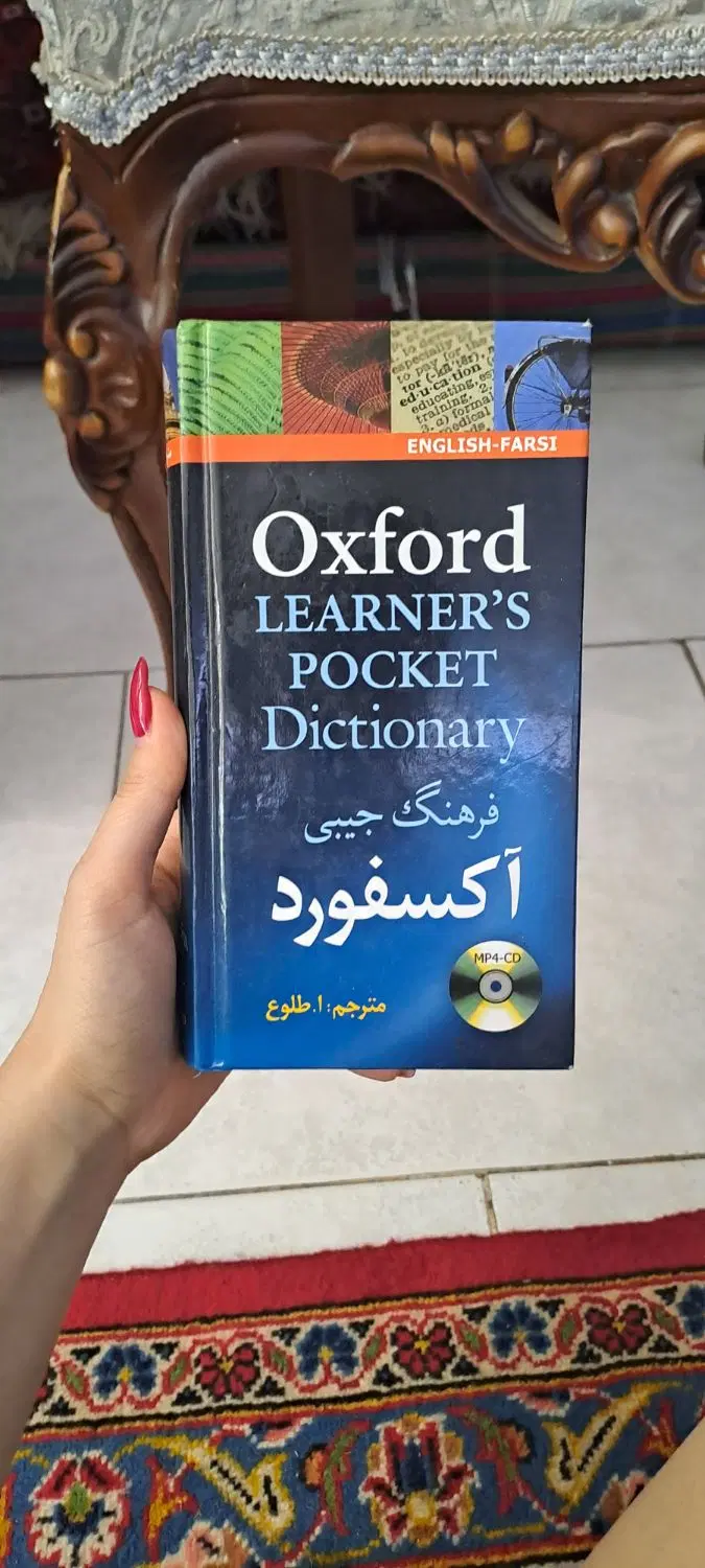 فرهنگ جیبی اکسفورد|کتاب و مجله آموزشی|تهران, جردن|دیوار