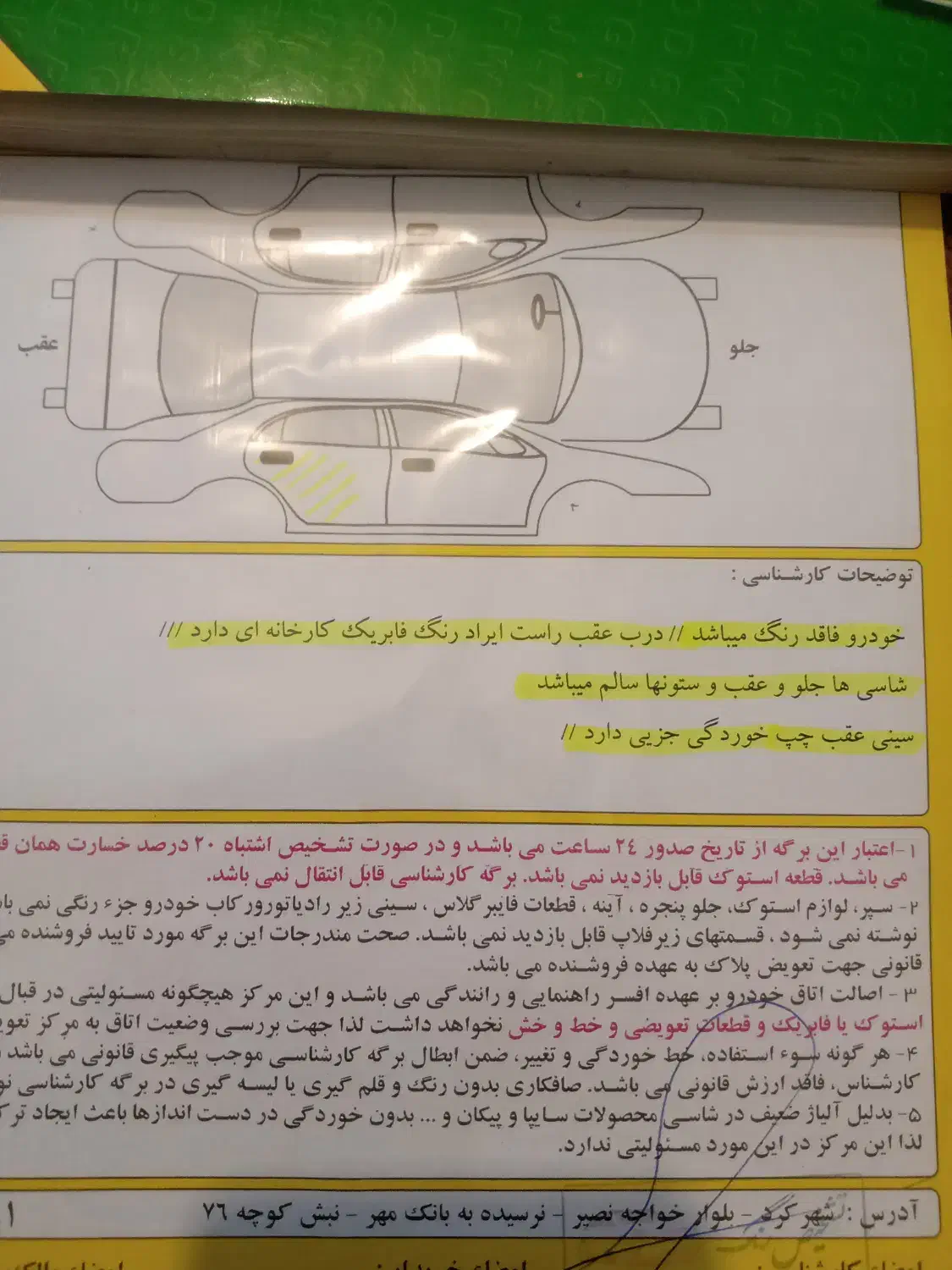 صبا۸۸ خانگی تازه تعمیر|خودرو سواری و وانت|بن, |دیوار