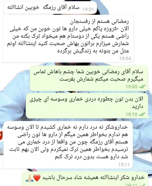 ترک انواع مواد بدون وابستگی و بستری|خدمات آرایشگری و زیبایی|کهنوج, |دیوار