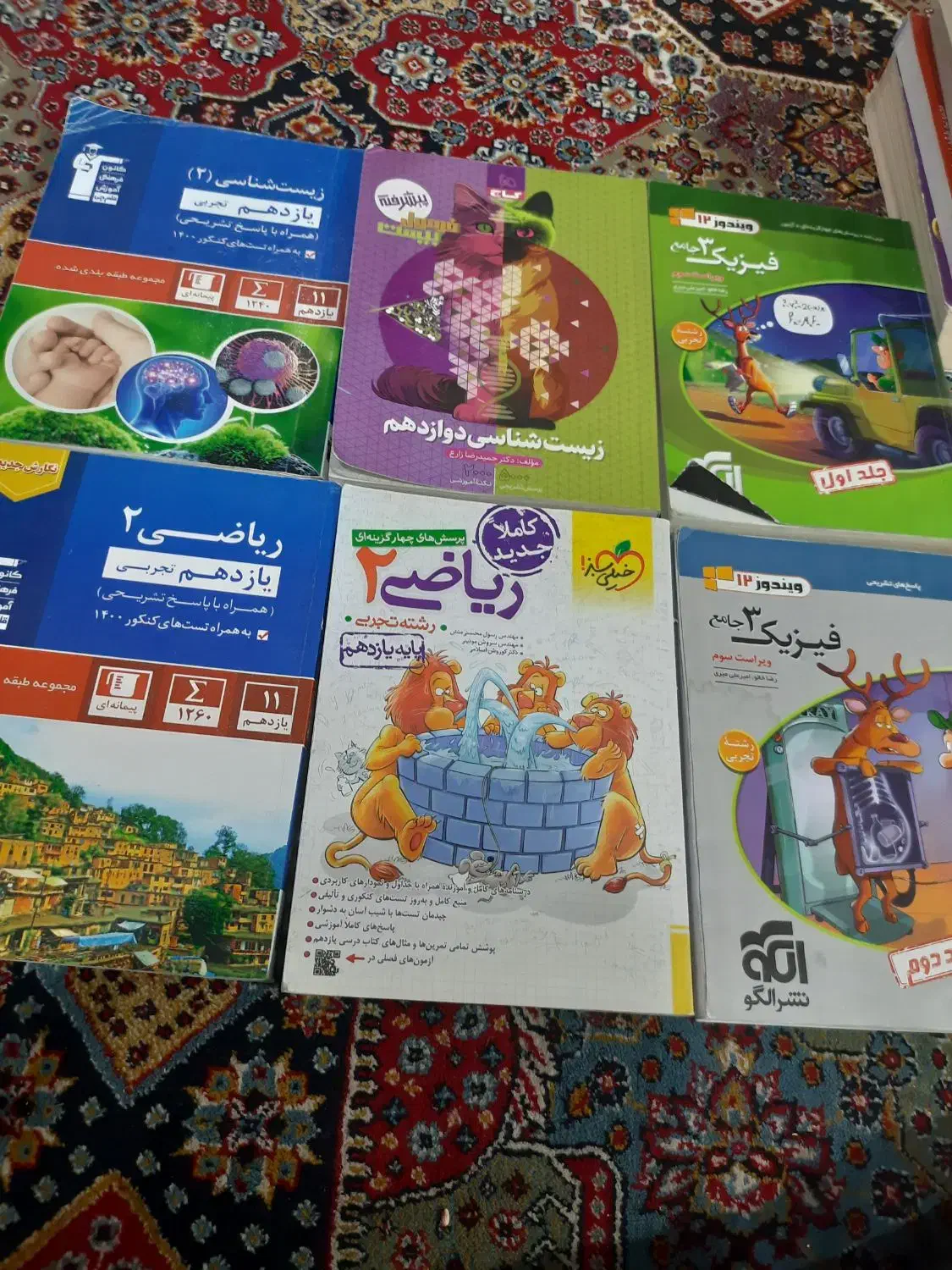 کتب درسی|کتاب و مجله آموزشی|یاسوج, |دیوار