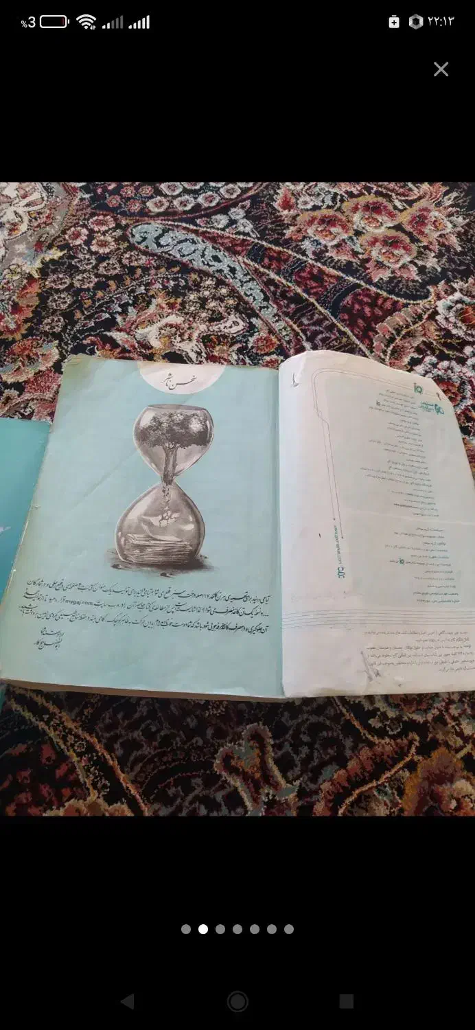 کتاب کار نهم برای نمونه و تیزهوشان|لوازم التحریر|لردگان, |دیوار