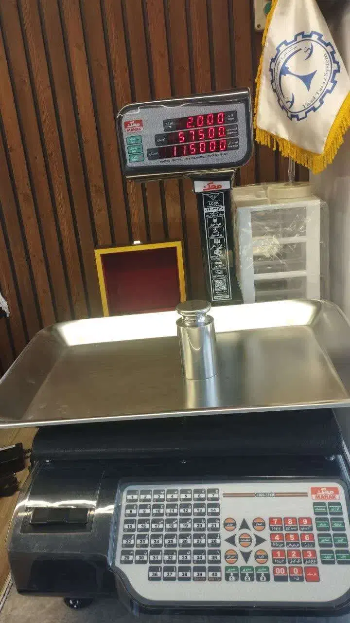 ترازو|فروشگاه و مغازه|یزد, |دیوار