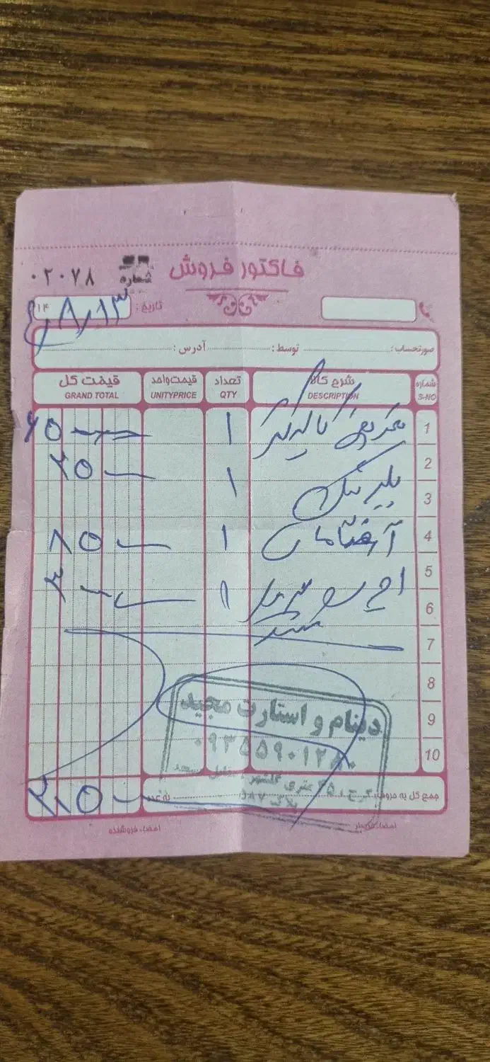 دینام پارس ELX|قطعات یدکی و لوازم جانبی|کرج, اصفهانی‌ها|دیوار