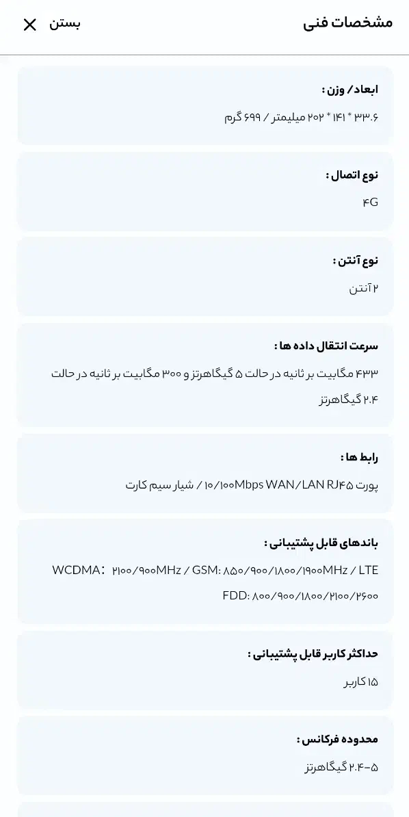 مودم 4G tp link|مودم و تجهیزات شبکه|اندیشه, شهرک کوثر|دیوار