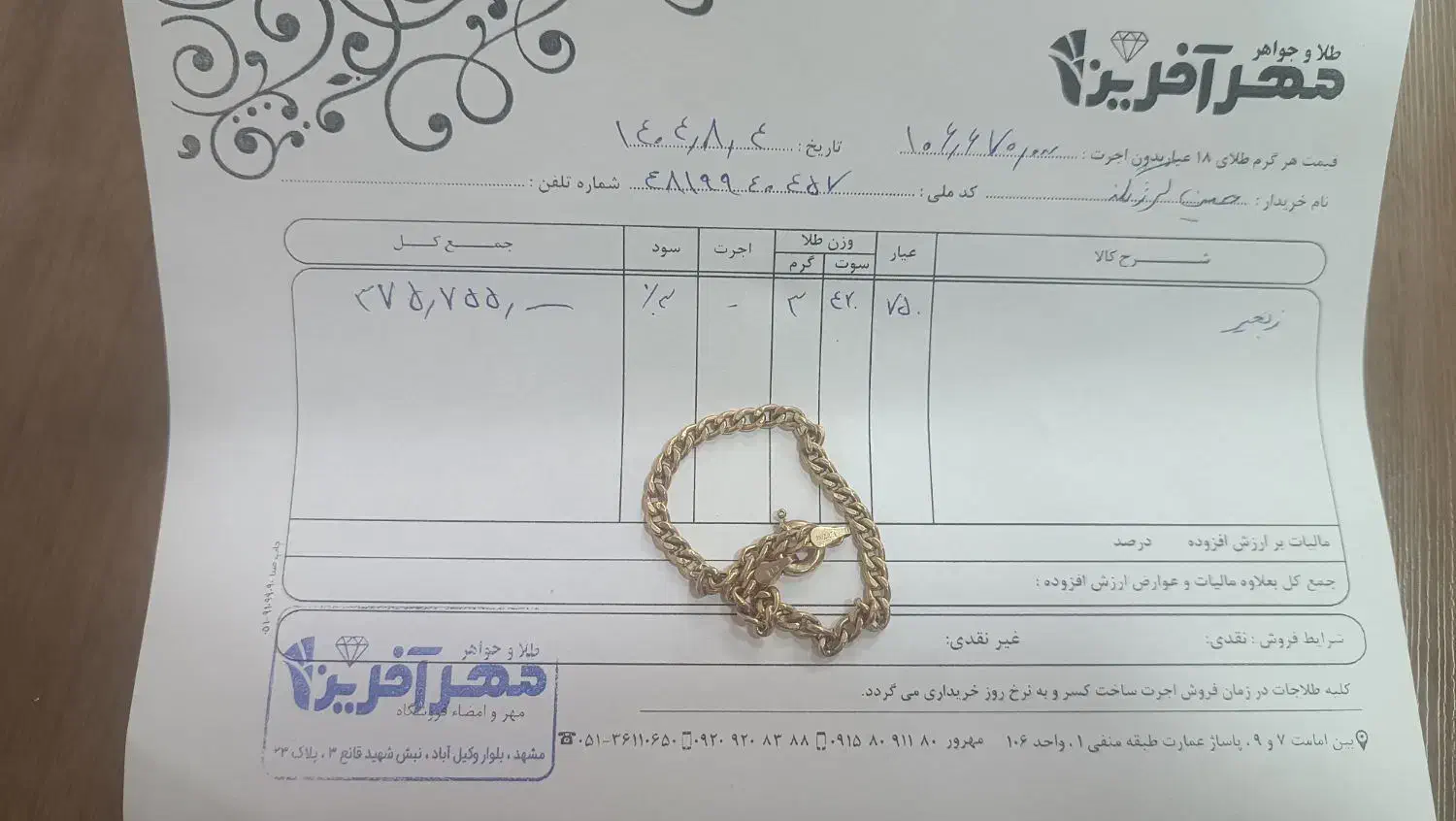 همه فاکتور دارند 3درصد تابلو تکی هر وزنی بخوای|جواهرات|گلبهار, شهر جدید گلبهار|دیوار