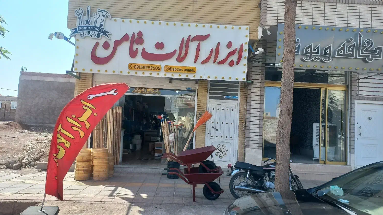 ابزارتون رو با اقساط ۵ ماهه از ما بخرید(ابزارثامن)|ابزارآلات|رفسنجان, |دیوار