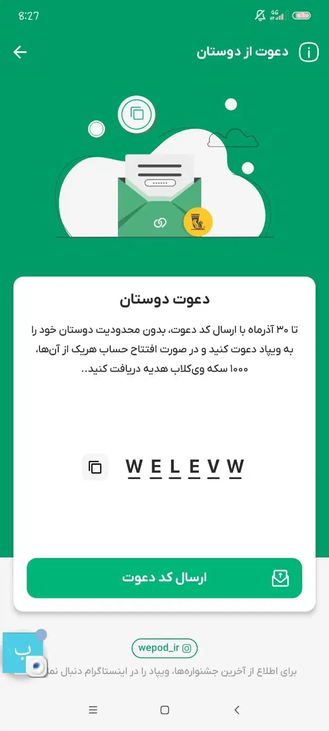 زیپاد ویپادو بلو|کارت هدیه و تخفیف|اراک, |دیوار