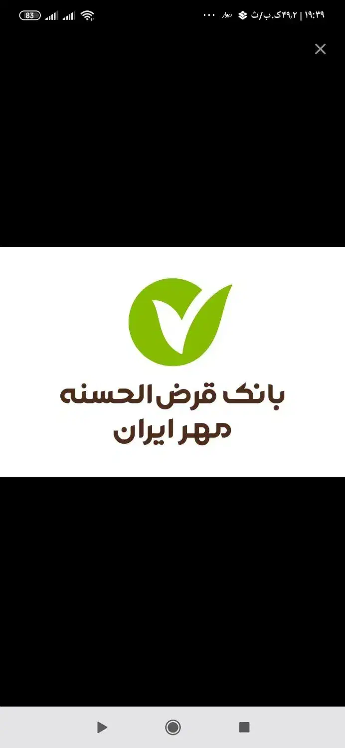 وام مهر 24 قسطه|خدمات مالی، حسابداری، بیمه|کاشمر, |دیوار