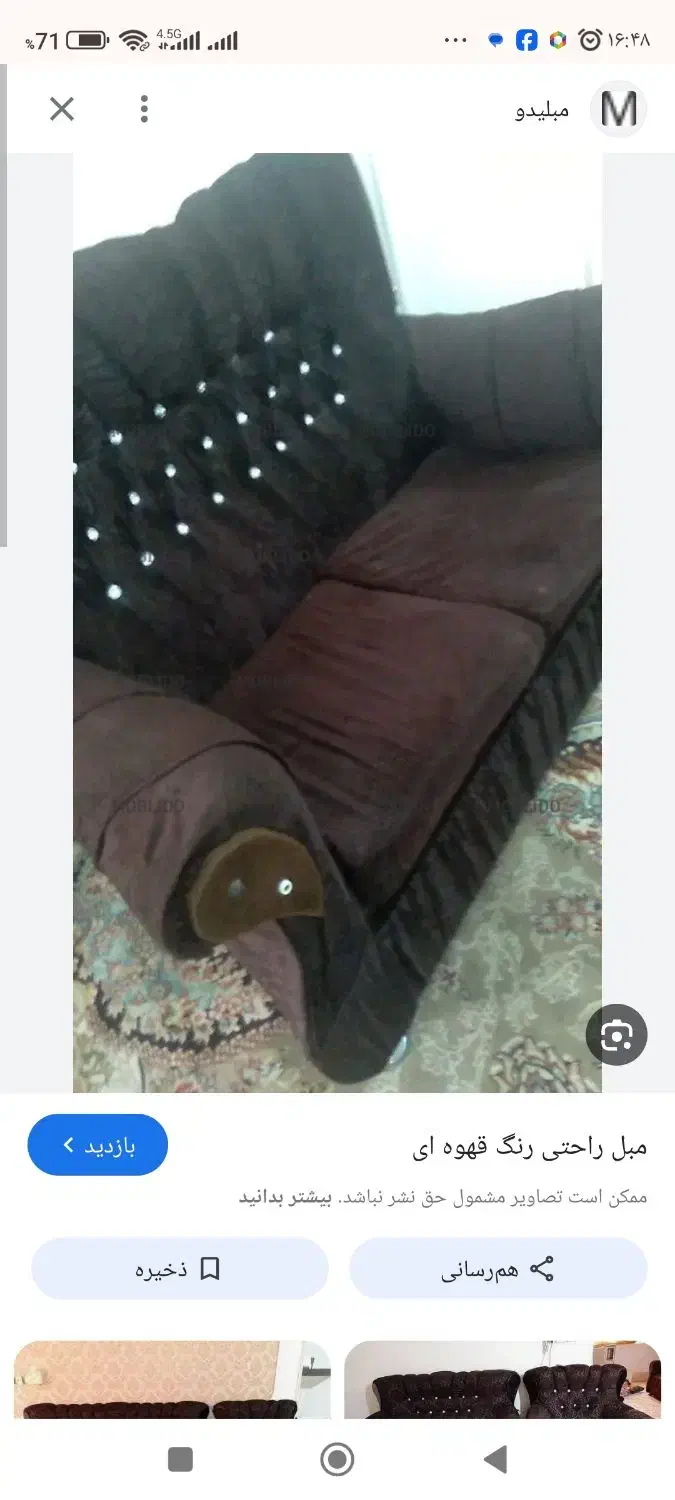 مبل رایگان اهدایی|مبلمان خانگی و میز عسلی|تهران, بهمن یار|دیوار