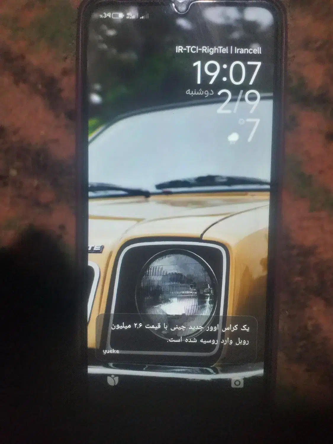 گوشی pco c65|موبایل|بردسیر, |دیوار