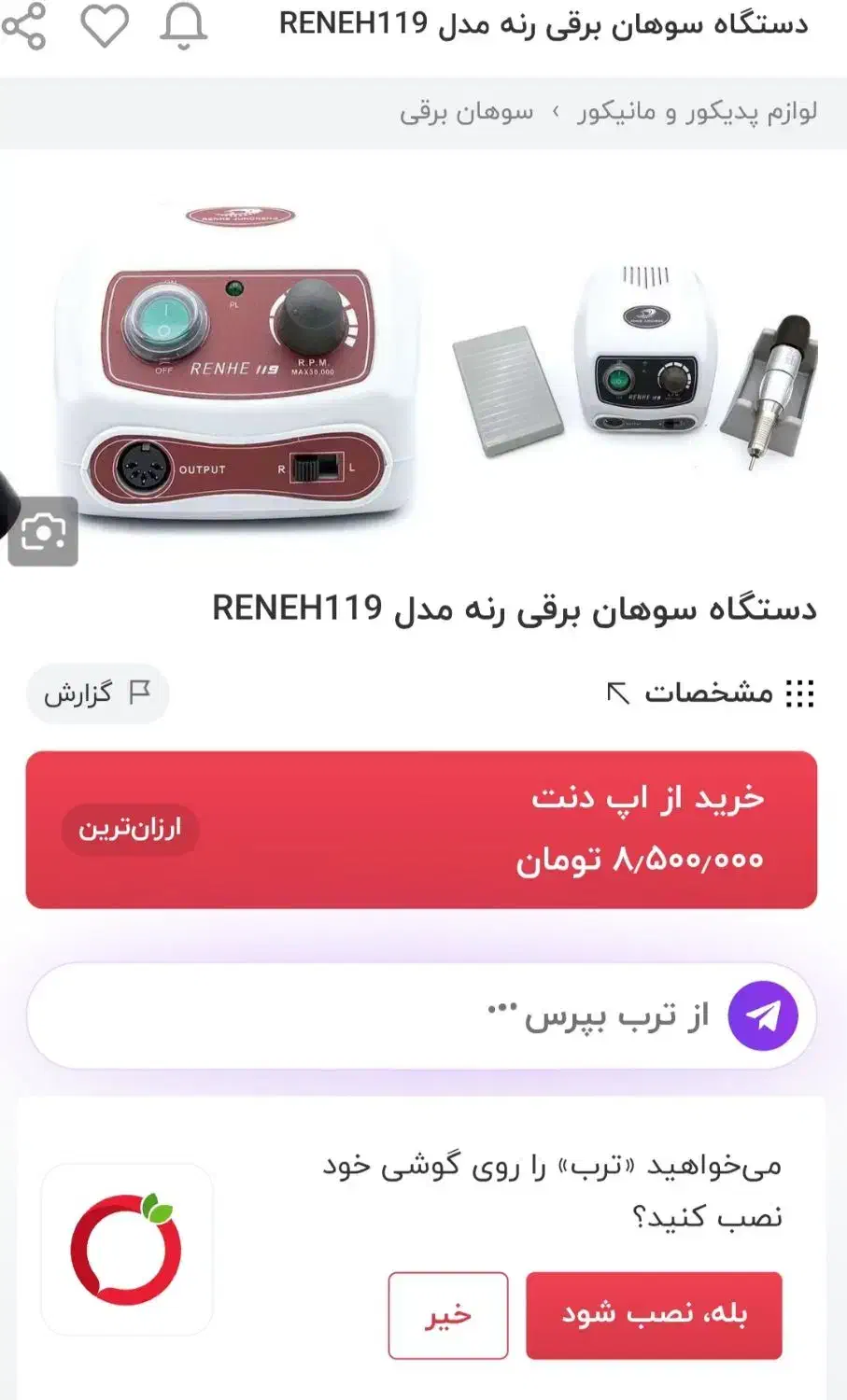 لوازم برقی آرایشی|آرایشی، بهداشتی، درمانی|پاکدشت, پاکدشت (مامازند)|دیوار