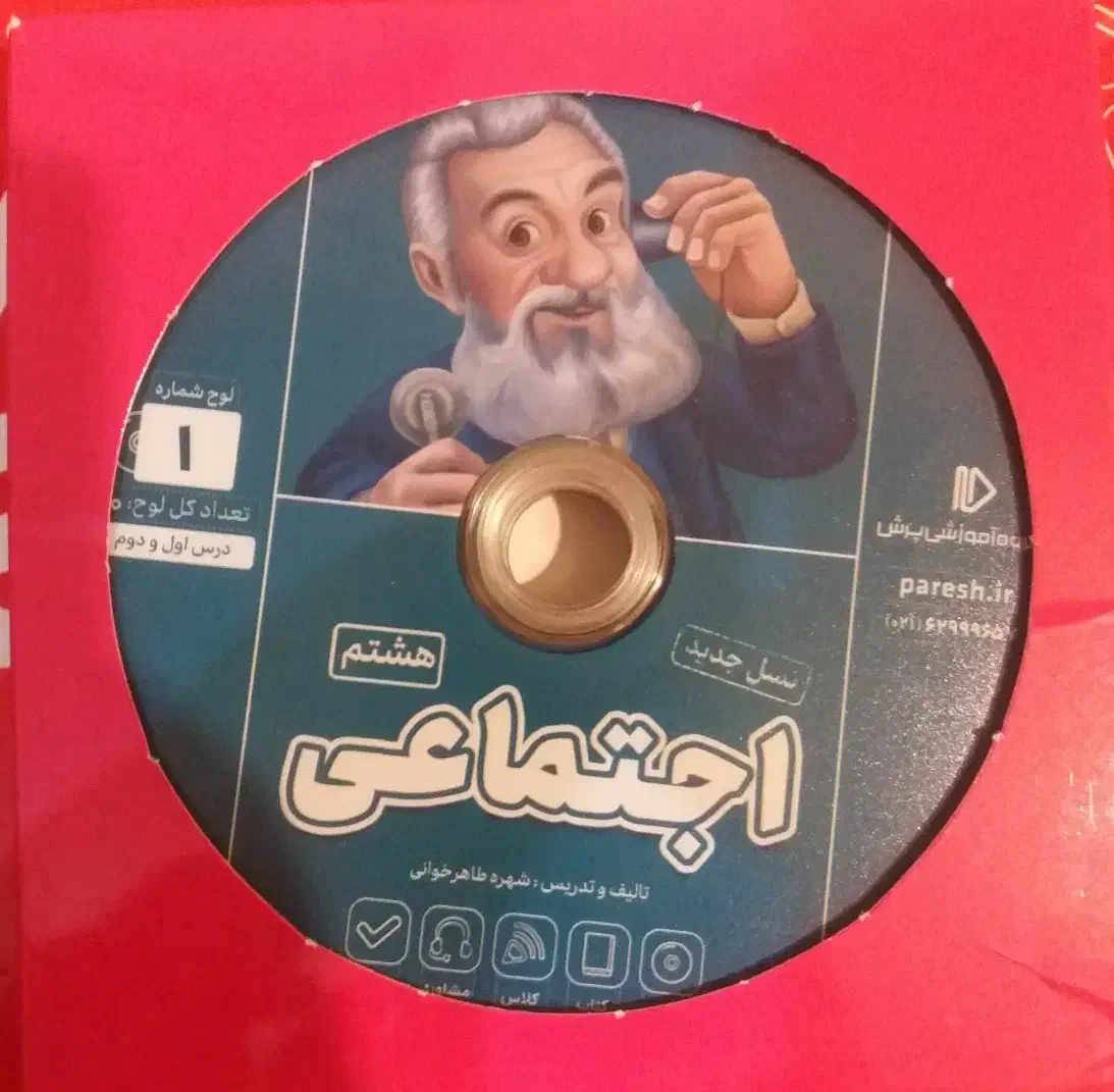 پرش هشتم نو / فروش فوری|کتاب و مجله آموزشی|شیراز, وزیرآباد|دیوار