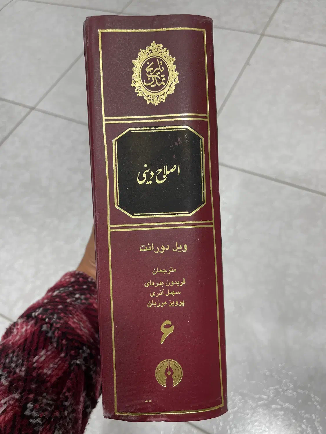 کلیات اصلاح دینی|کتاب و مجله مذهبی|کرج, عظیمیه|دیوار