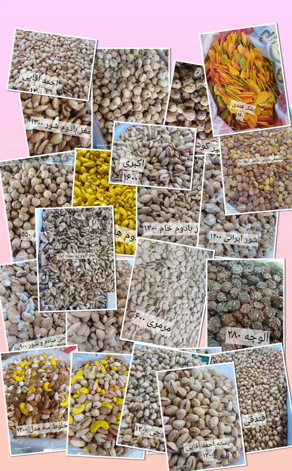 آجیل و خشکبار|خوردنی و آشامیدنی|اهواز, نادری|دیوار