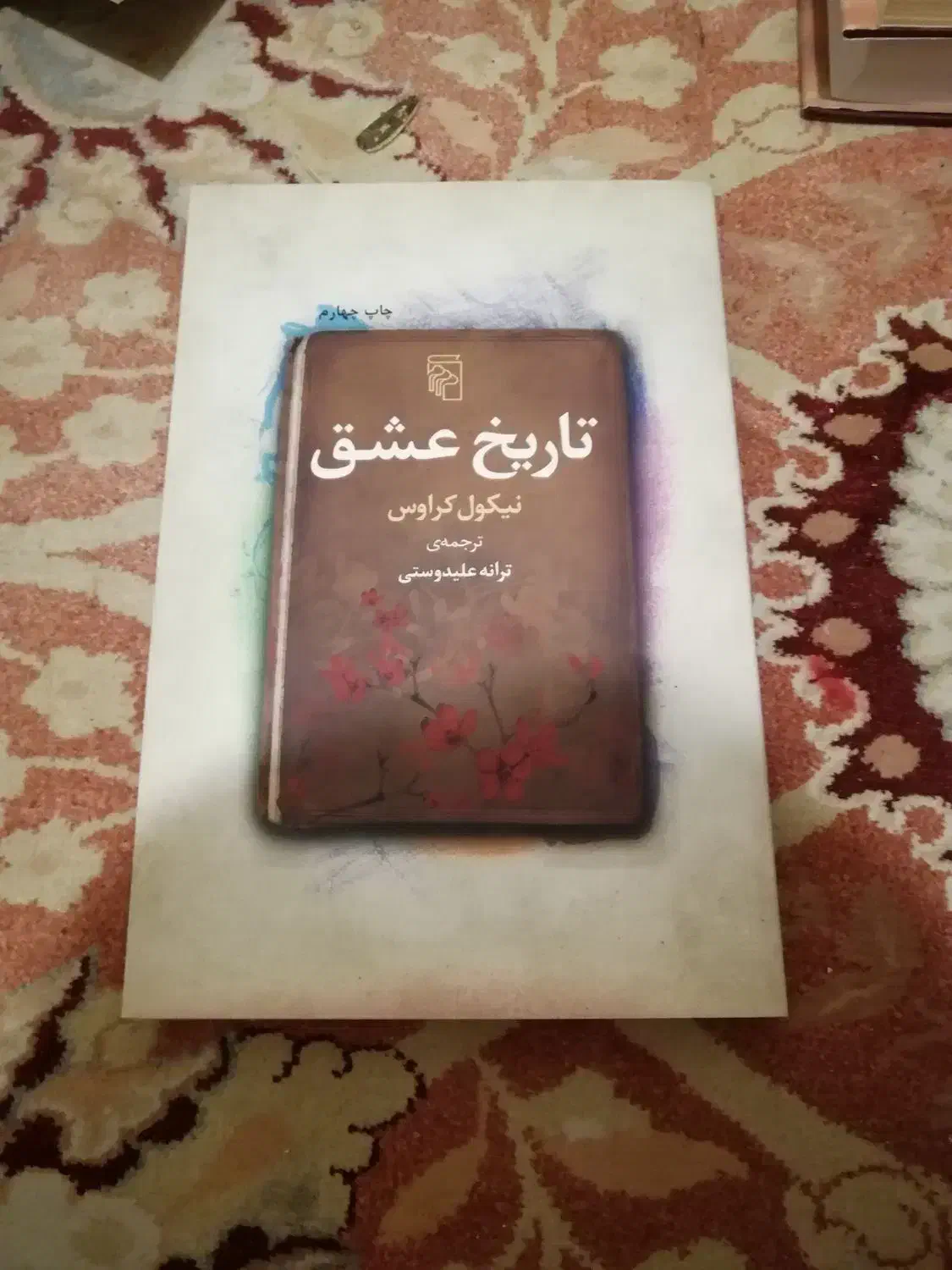 فروش کتب سینمایی ادبی|کتاب و مجله تاریخی|تهران, فردوس|دیوار