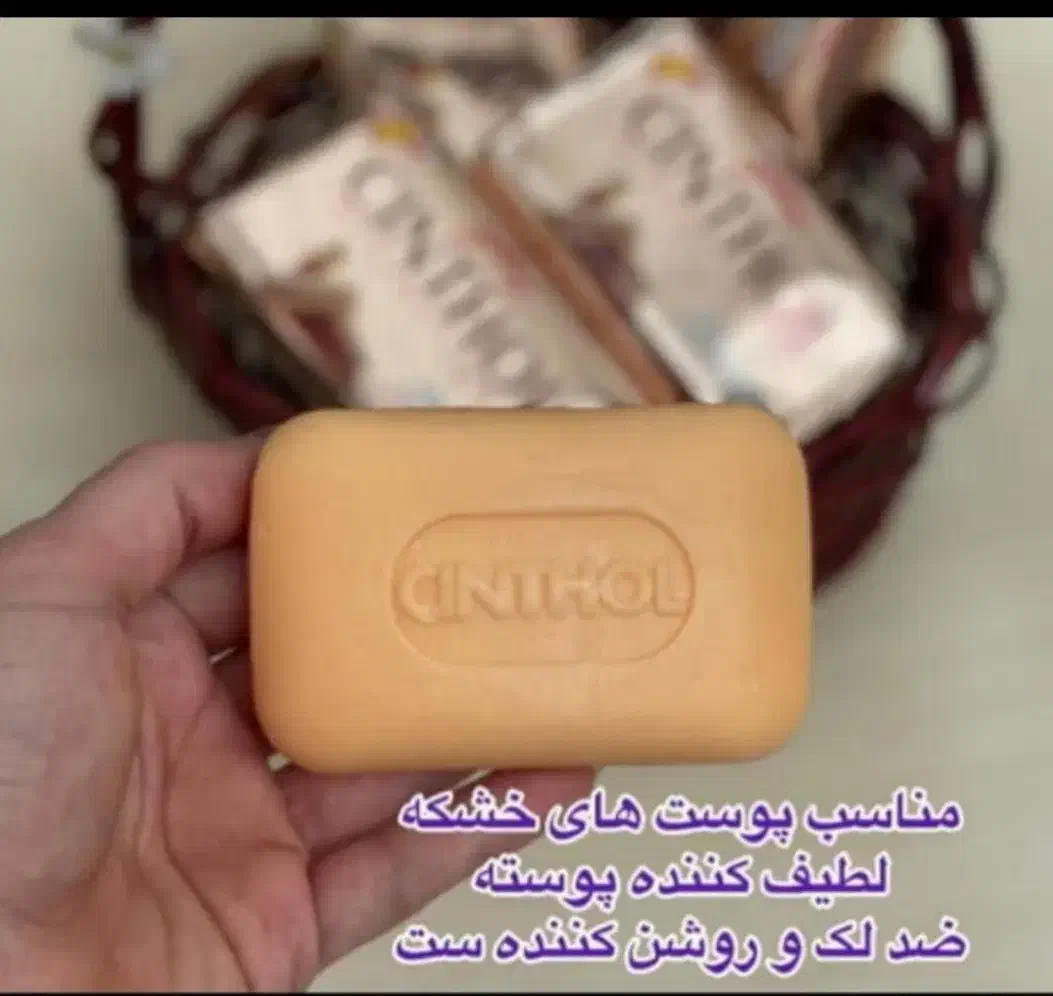 کرم سوپر معجزه و صابون تریاک و صندل|آرایشی، بهداشتی، درمانی|سرپل ذهاب, |دیوار