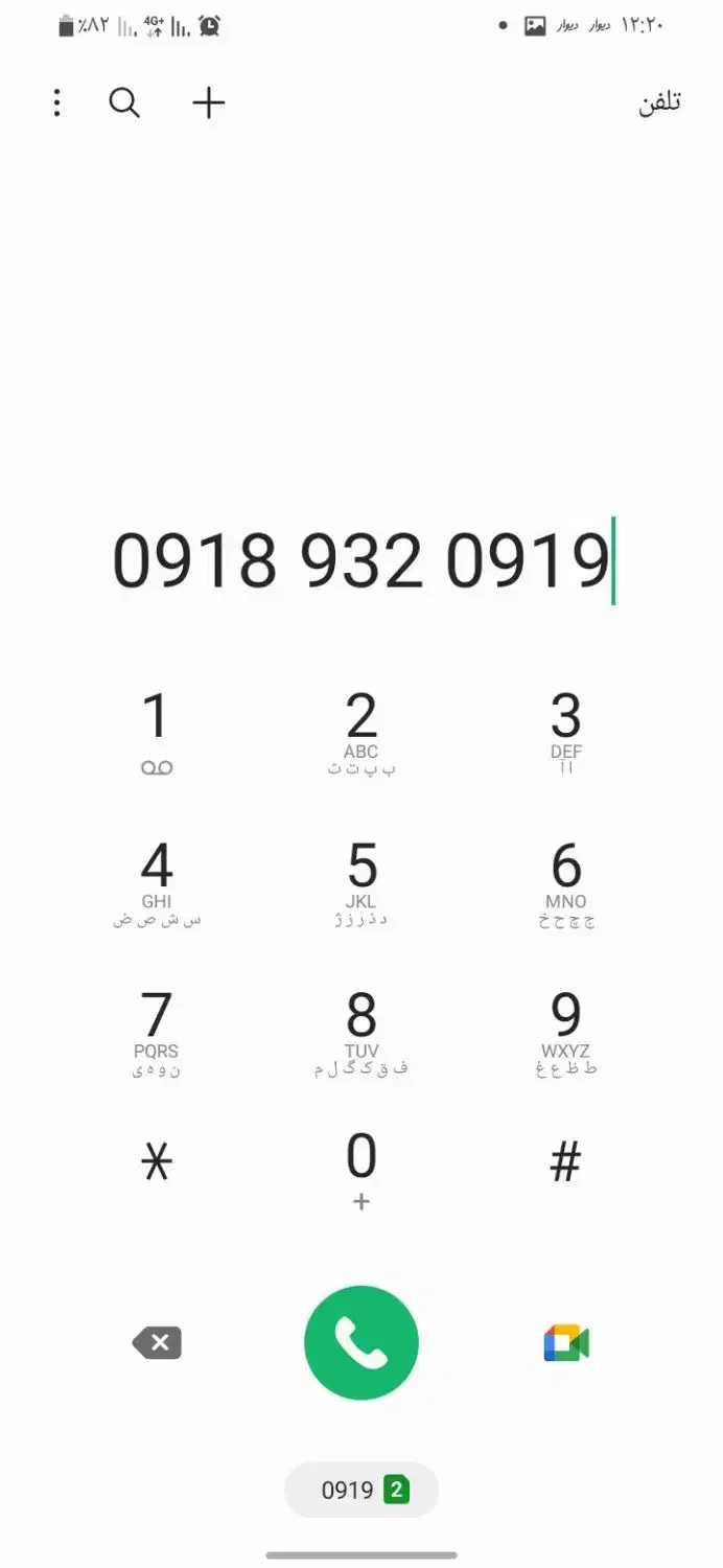 سیمکارت همراه اول و ایرانسل رند ۷ رقم یکی|سیم‌کارت|اسلام‌‌آباد غرب, |دیوار