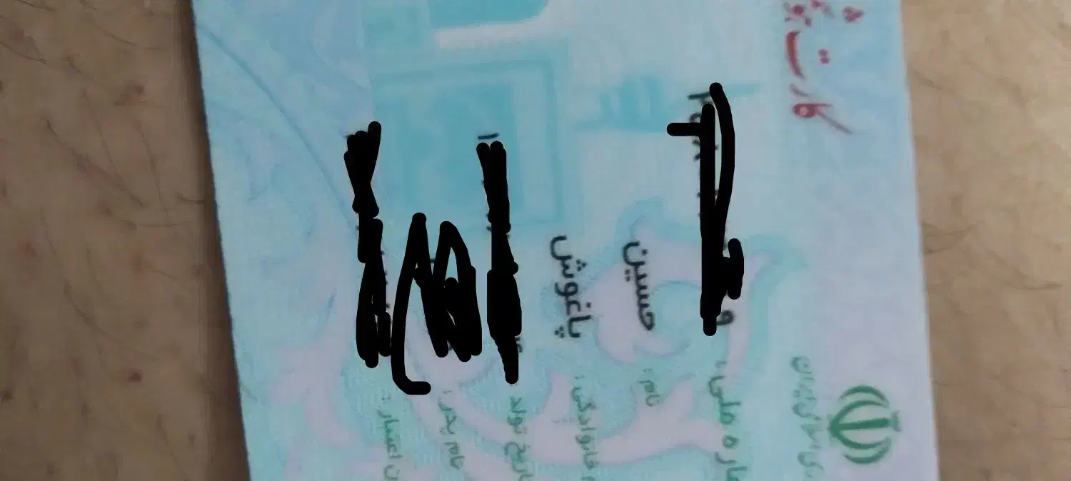 گم شدن مدارک|اشیا|رشت, سلیمانداراب|دیوار