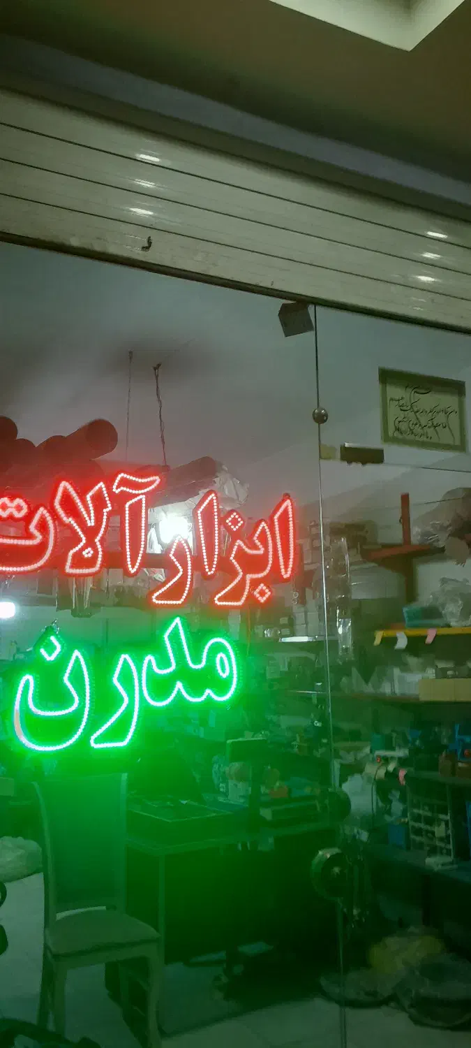 اجاره مغازه|اجارهٔ مغازه و غرفه|فردیس, شهرک شهید حسینی|دیوار