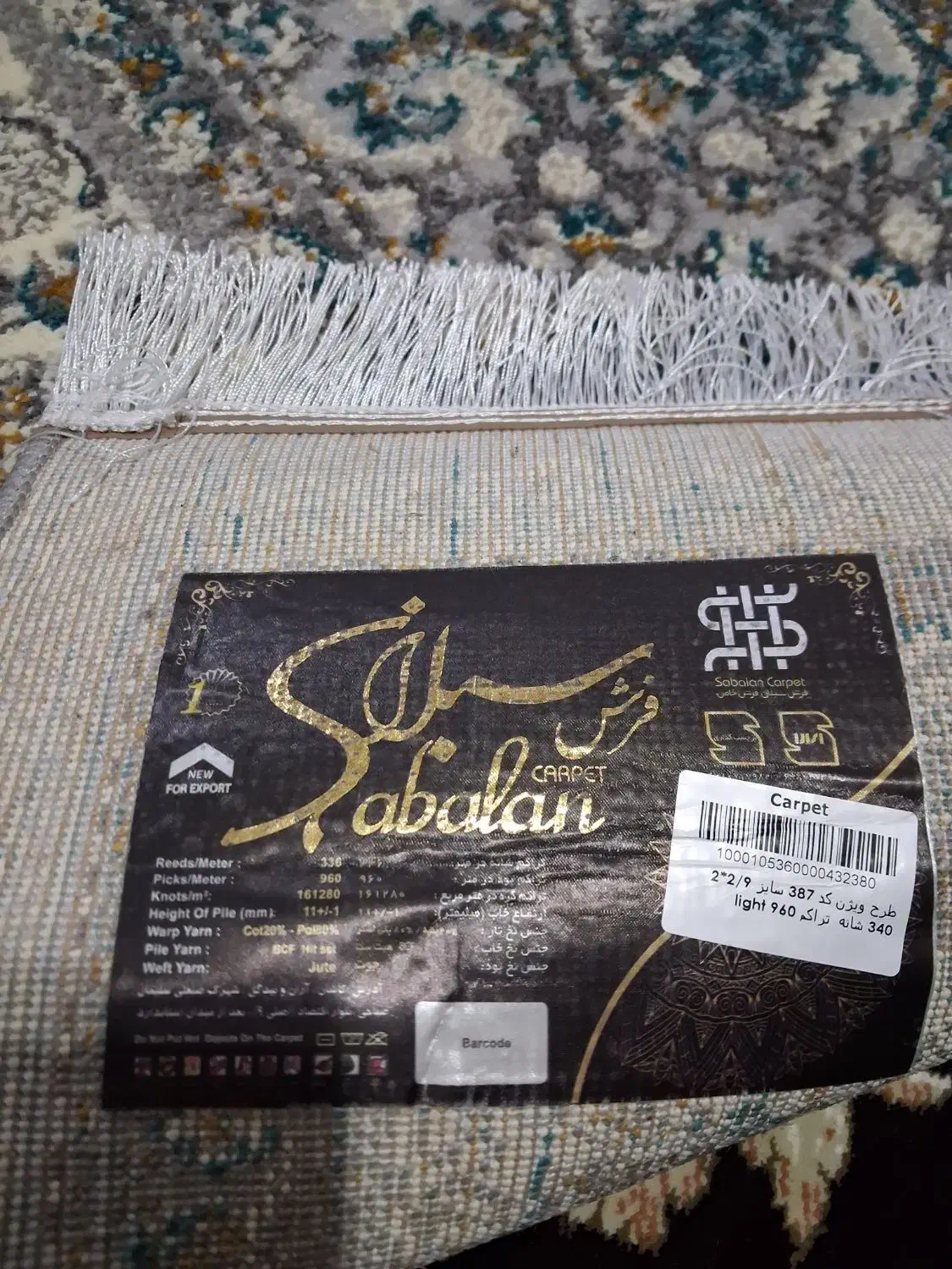 فرش|فرش|قائن, |دیوار