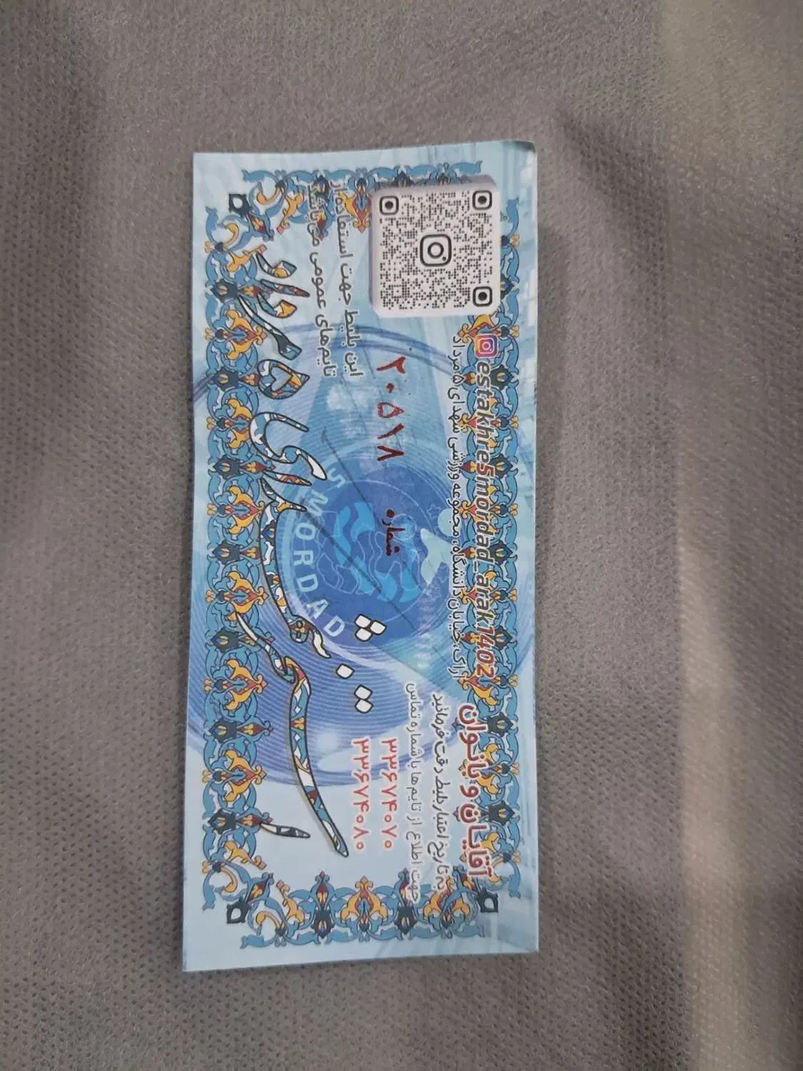 بلیط استخر ۵مرداد|بلیت ورزشی|اراک, |دیوار