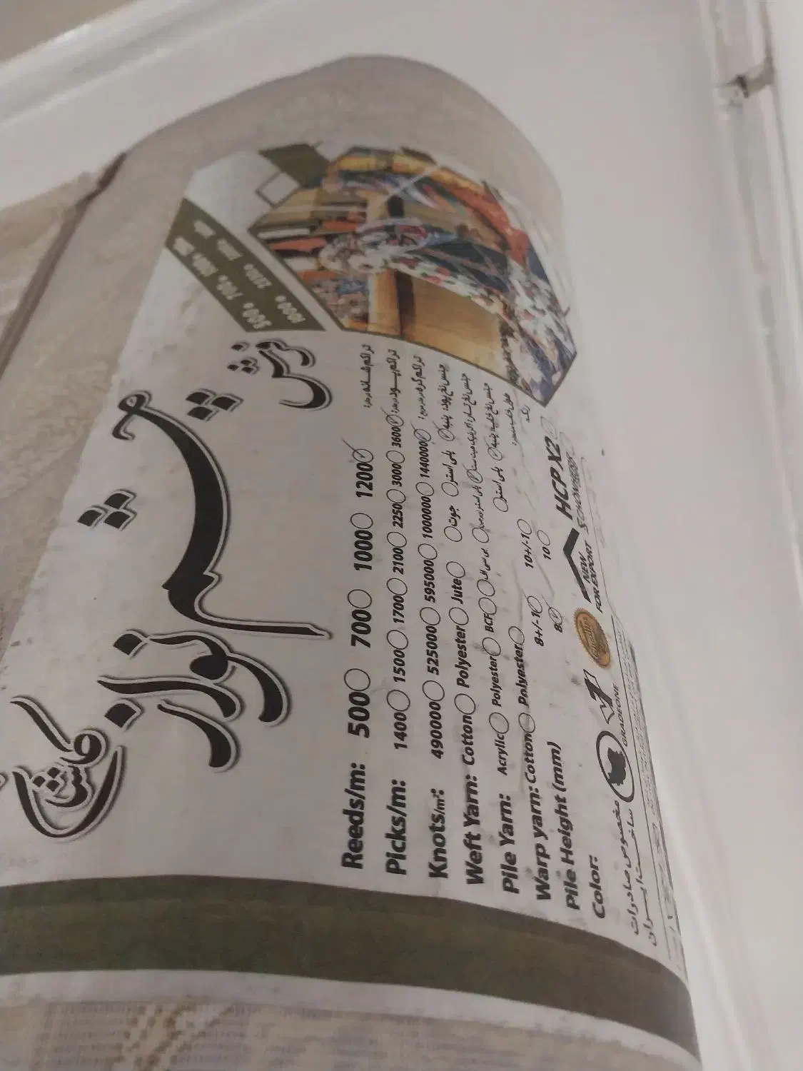 یک تخته فرش ۹متری ۱۲۰۰ شانه اصل|فرش|ایلام, |دیوار