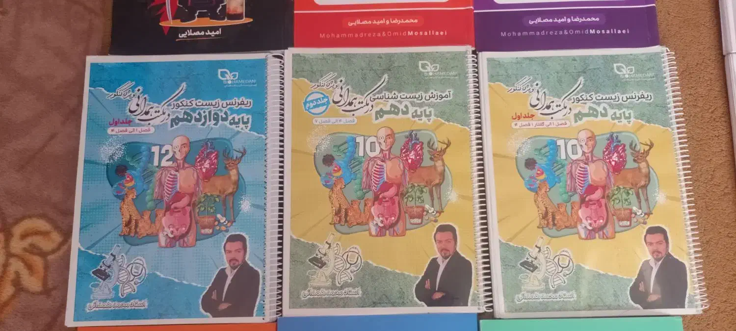 کتاب جزوه کنکور اریان حیدری‌همدانی‌مصلایی|کتاب و مجله آموزشی|قدس, شهر‌قدس|دیوار