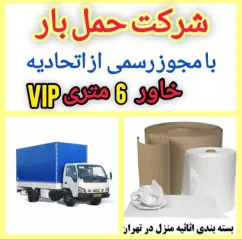 اثاث کشی با (آچاره) پردیس تهران حکیمیه گیلاوند|خدمات حمل و نقل|پردیس, فاز ۸|دیوار