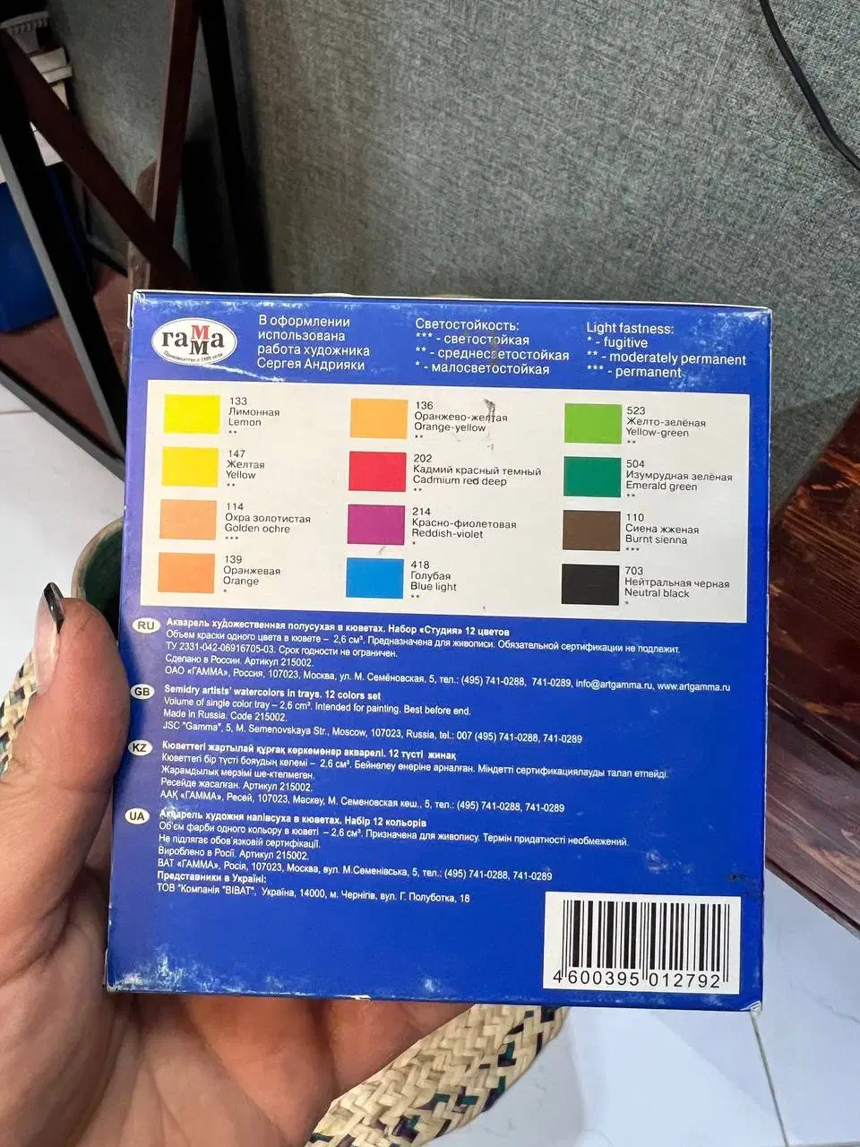 آبرنگ راما روسی|لوازم التحریر|فولادشهر, فولادشهر|دیوار