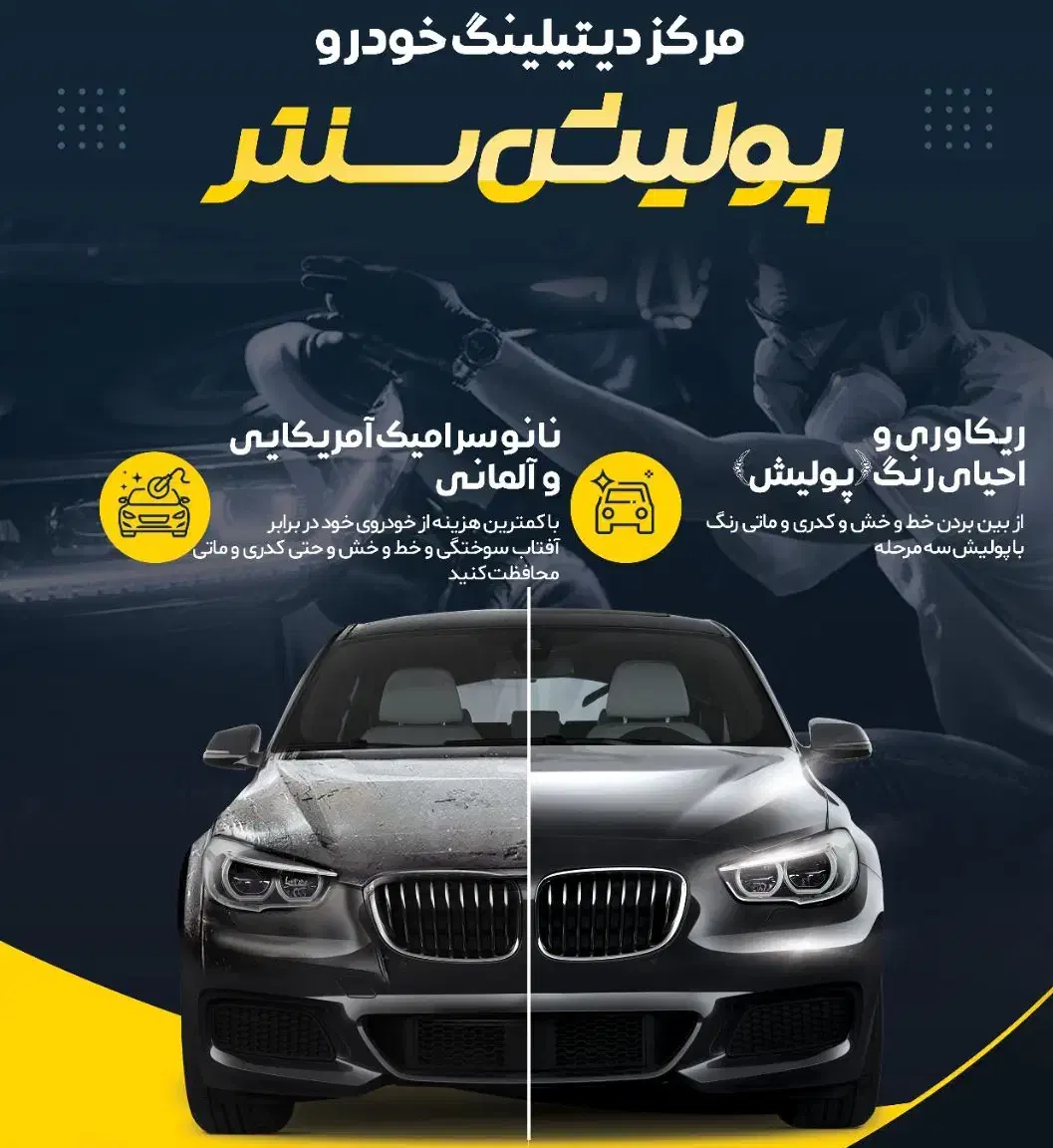 پولیش و سرامیک|خدمات موتور و ماشین|ایذه, |دیوار