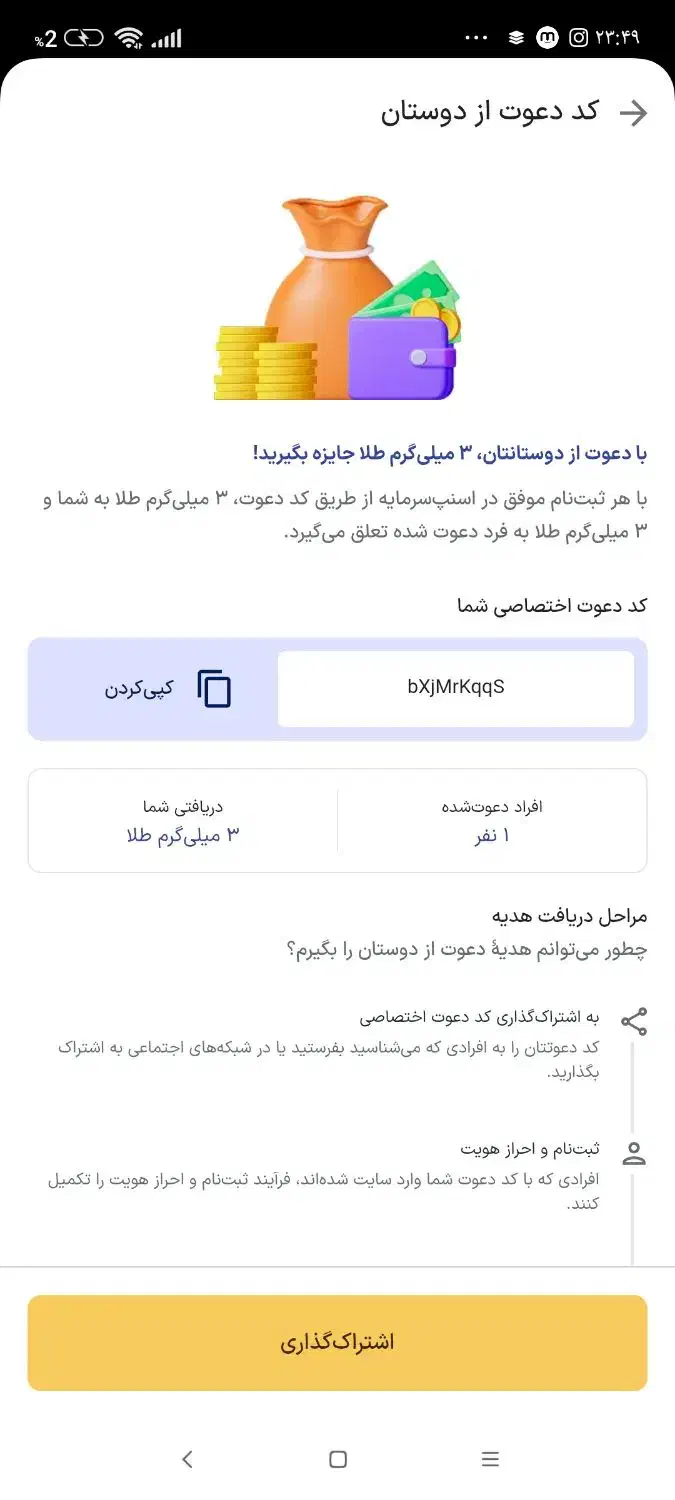 اسنپ سرمایه bXjMrKqqS|کارت هدیه و تخفیف|تربت‌حیدریه, شهرک ولیعصر|دیوار