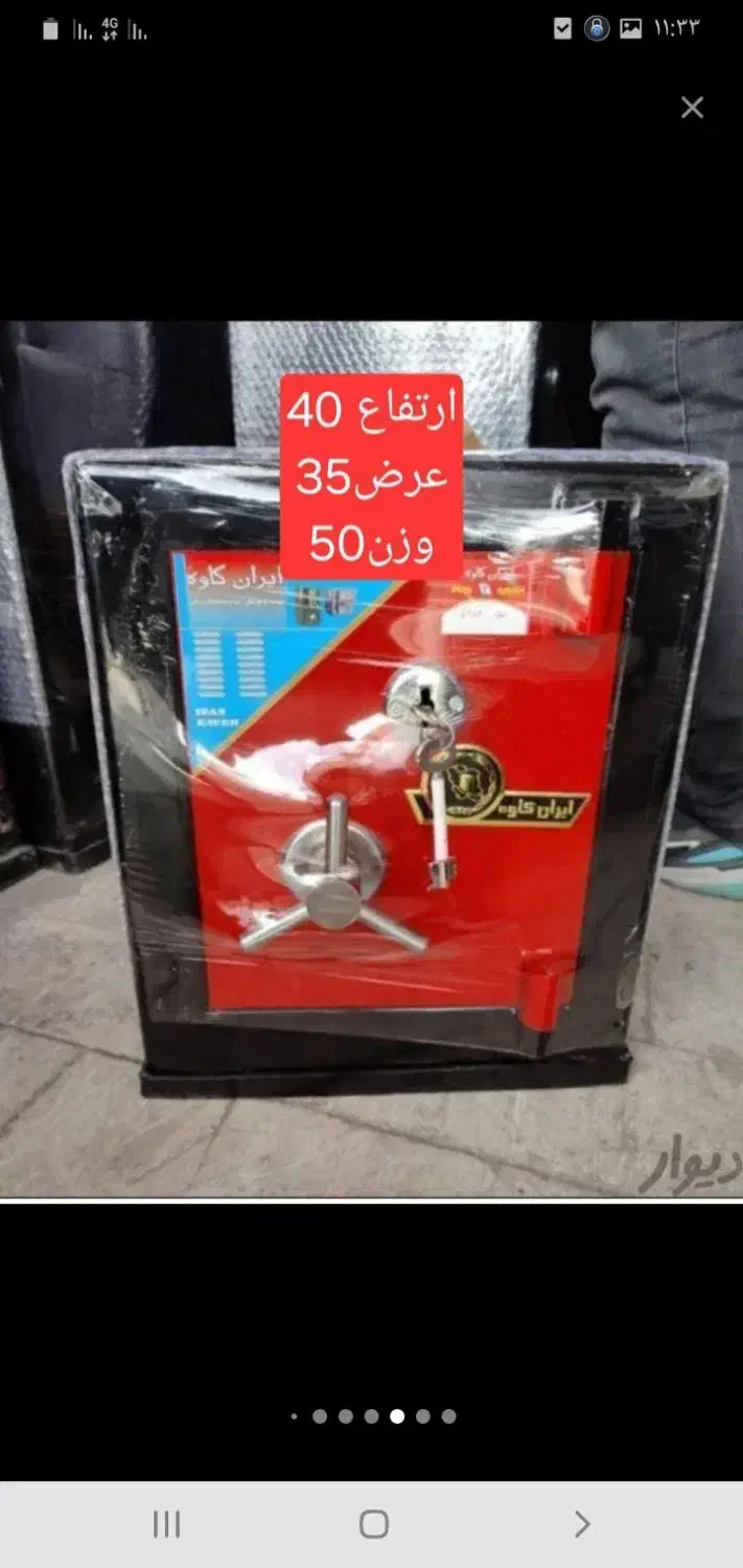 گاوصندوق|ابزارآلات|مشهد, کارگران|دیوار