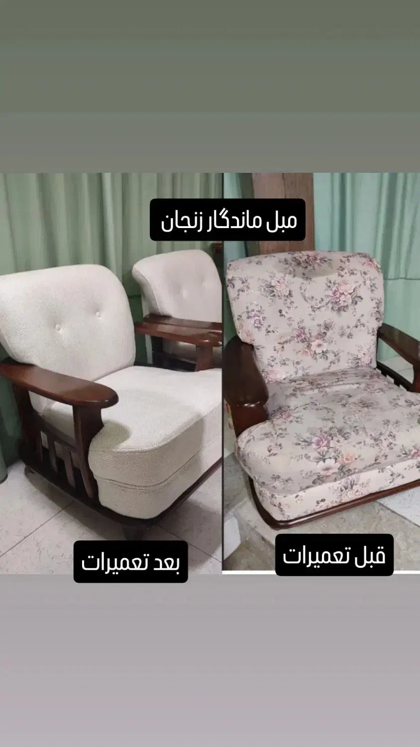 تعمیرات تخصصی مبل|مبلمان خانگی و میز عسلی|زنجان, |دیوار