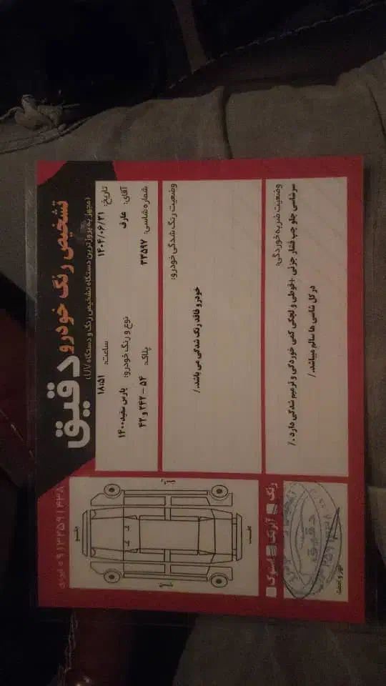 پارس درچه سیمی|خودرو سواری و وانت|اشکذر, |دیوار