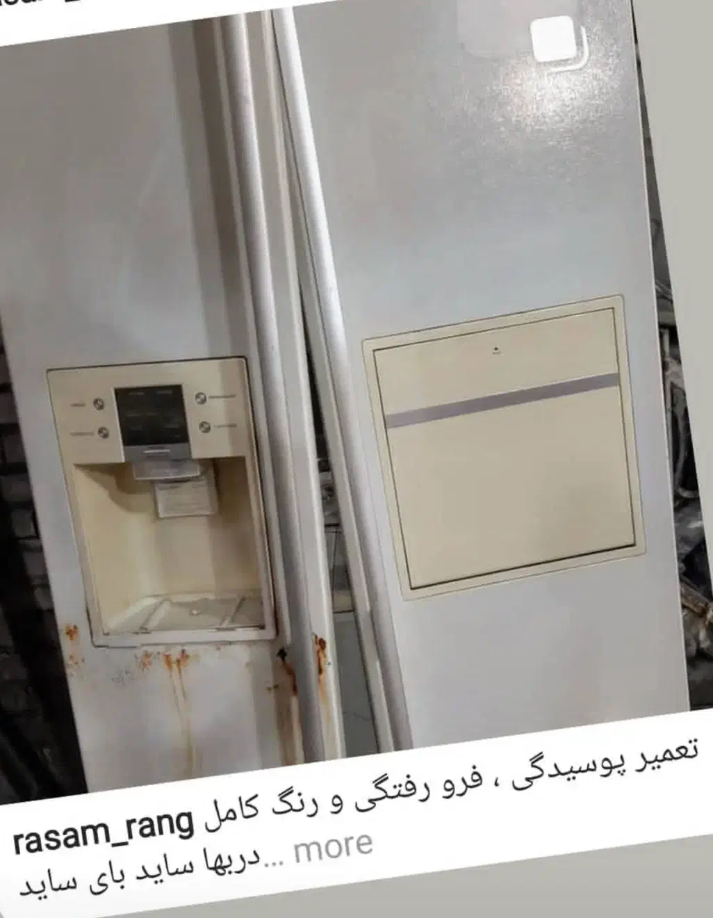 تعمیر پوسیدگی رنگ و تعویض رنگ یخچال ...|خدمات پیشه و مهارت|چمستان, |دیوار