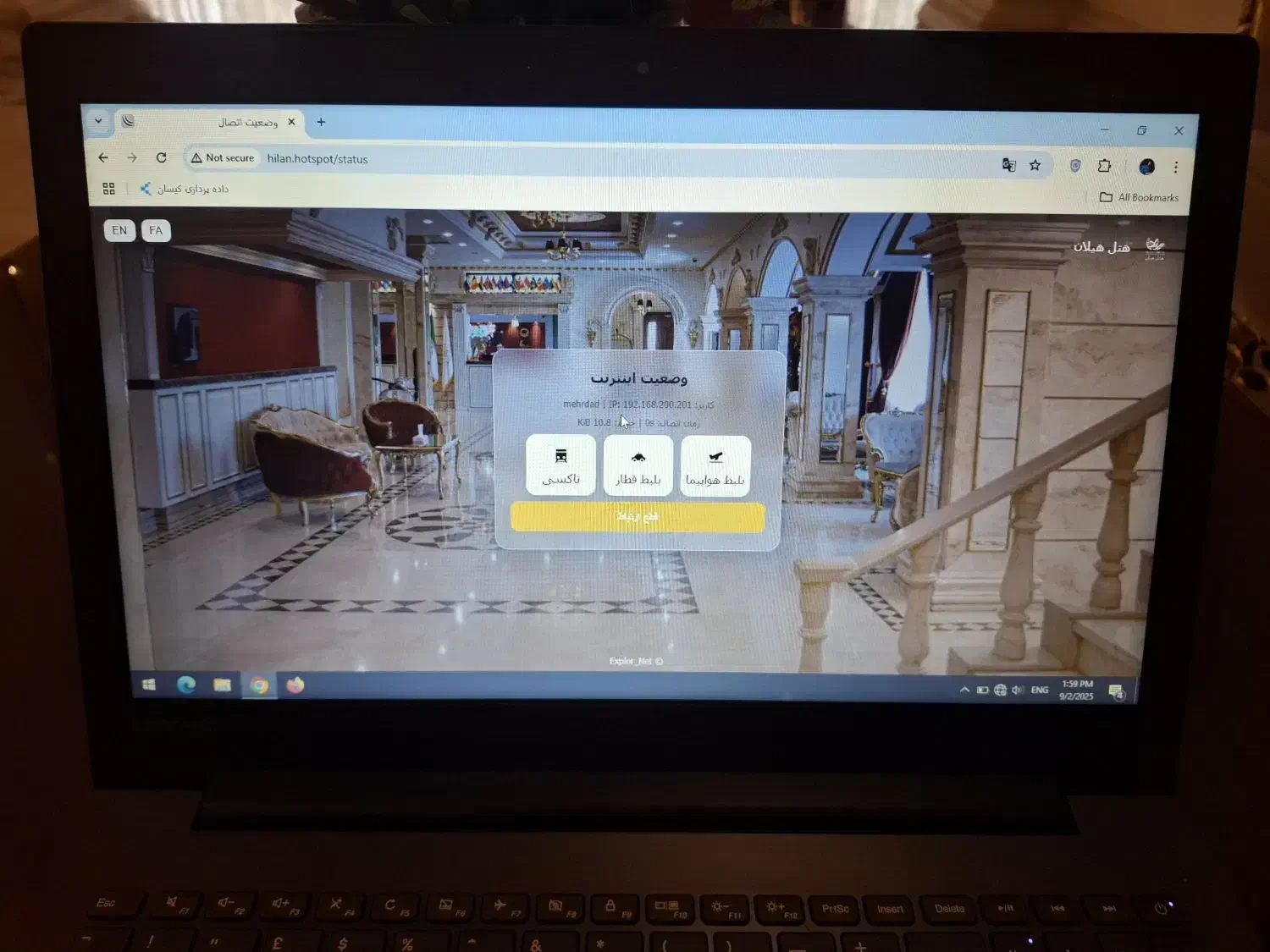 خدمات شبکه و زیر ساخت|خدمات رایانه‌ای و موبایل|رفسنجان, |دیوار