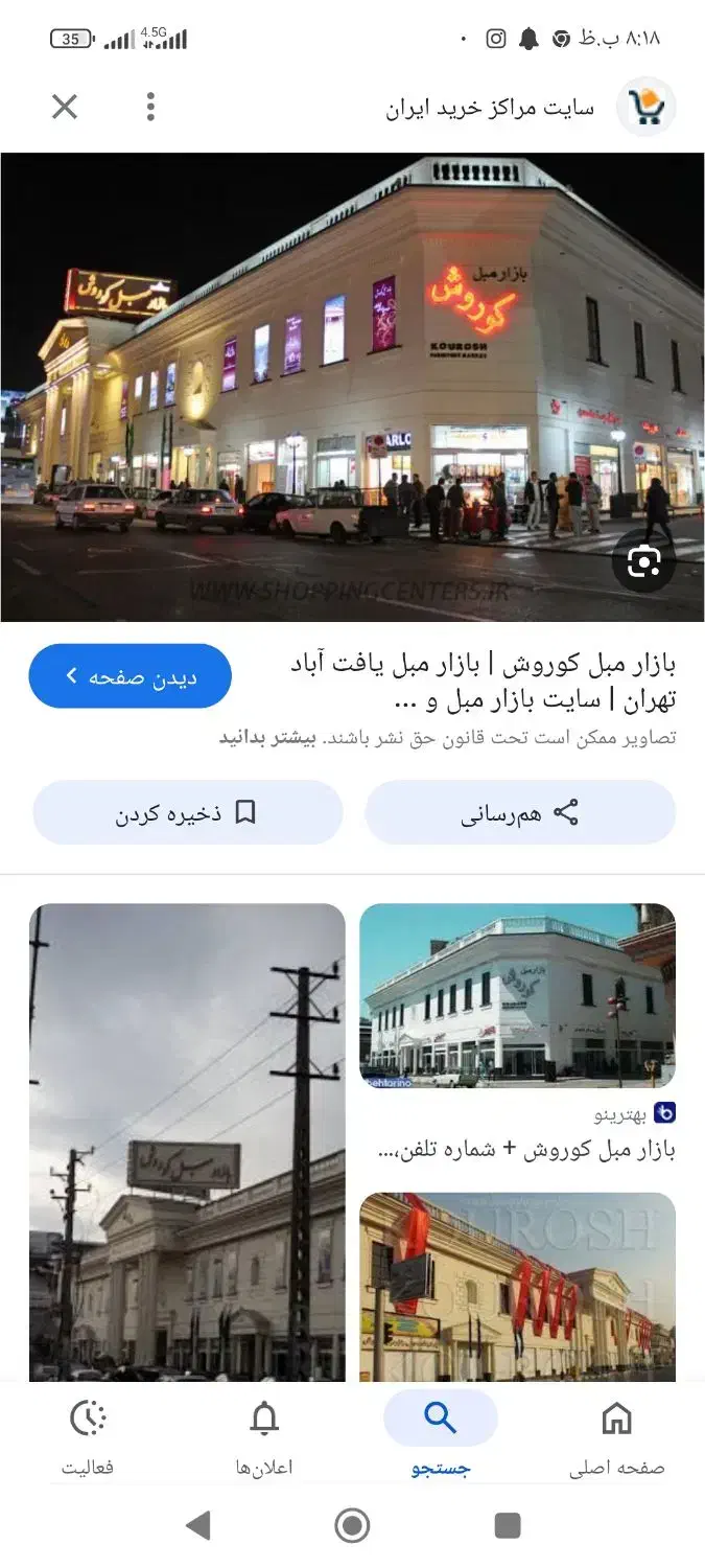 مغازه بازار مبل یافت آباد|اجارهٔ مغازه و غرفه|تهران, یافت‌آباد|دیوار