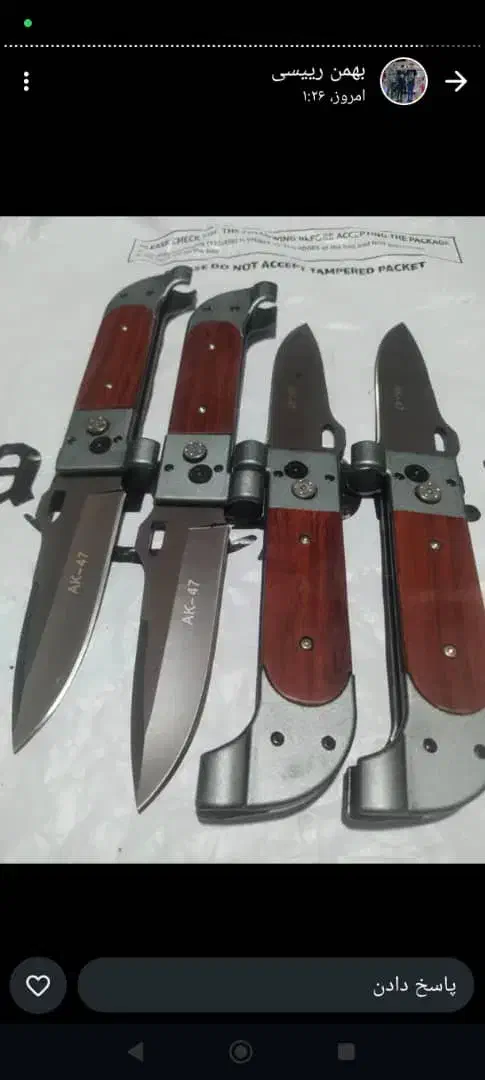 چاقو طبیعت گردی|کوهنوردی و کمپینگ|اصفهان, فجر|دیوار