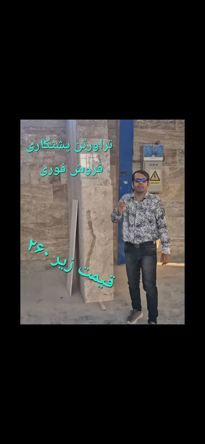 فروش سنگ ساختمانی|مصالح و تجهیزات ساختمان|تیران, |دیوار