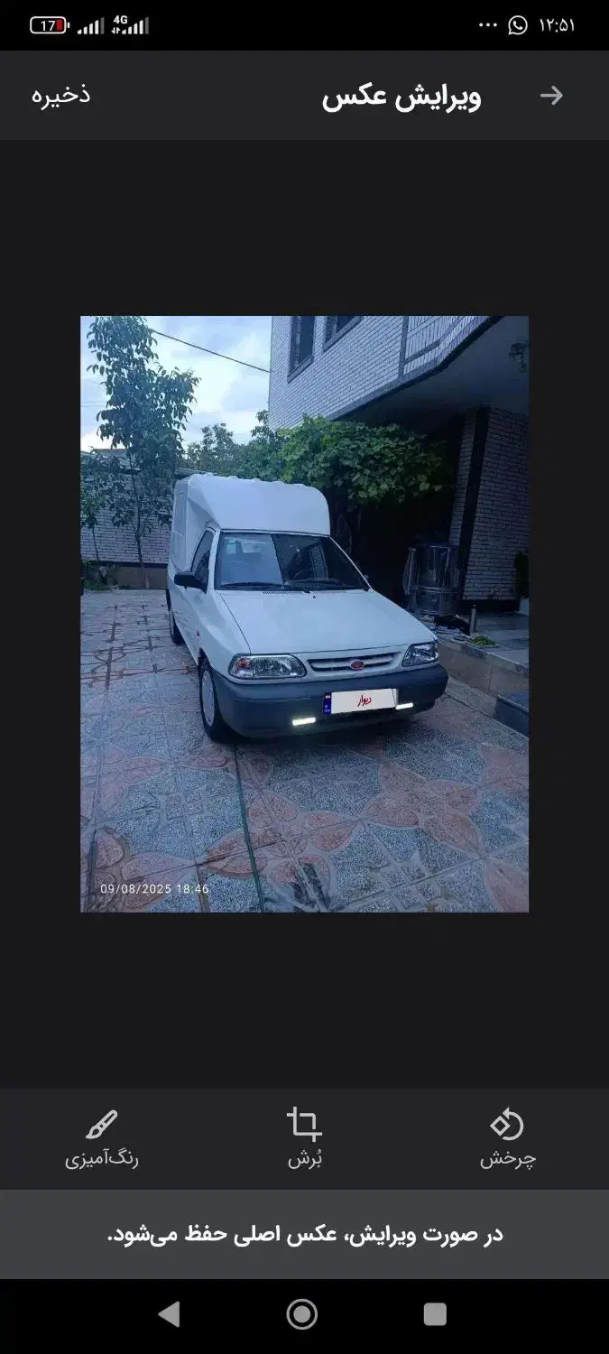 اتاق فایبر گلاس پراید وانت|قطعات یدکی و لوازم جانبی|خانمیرزا, |دیوار