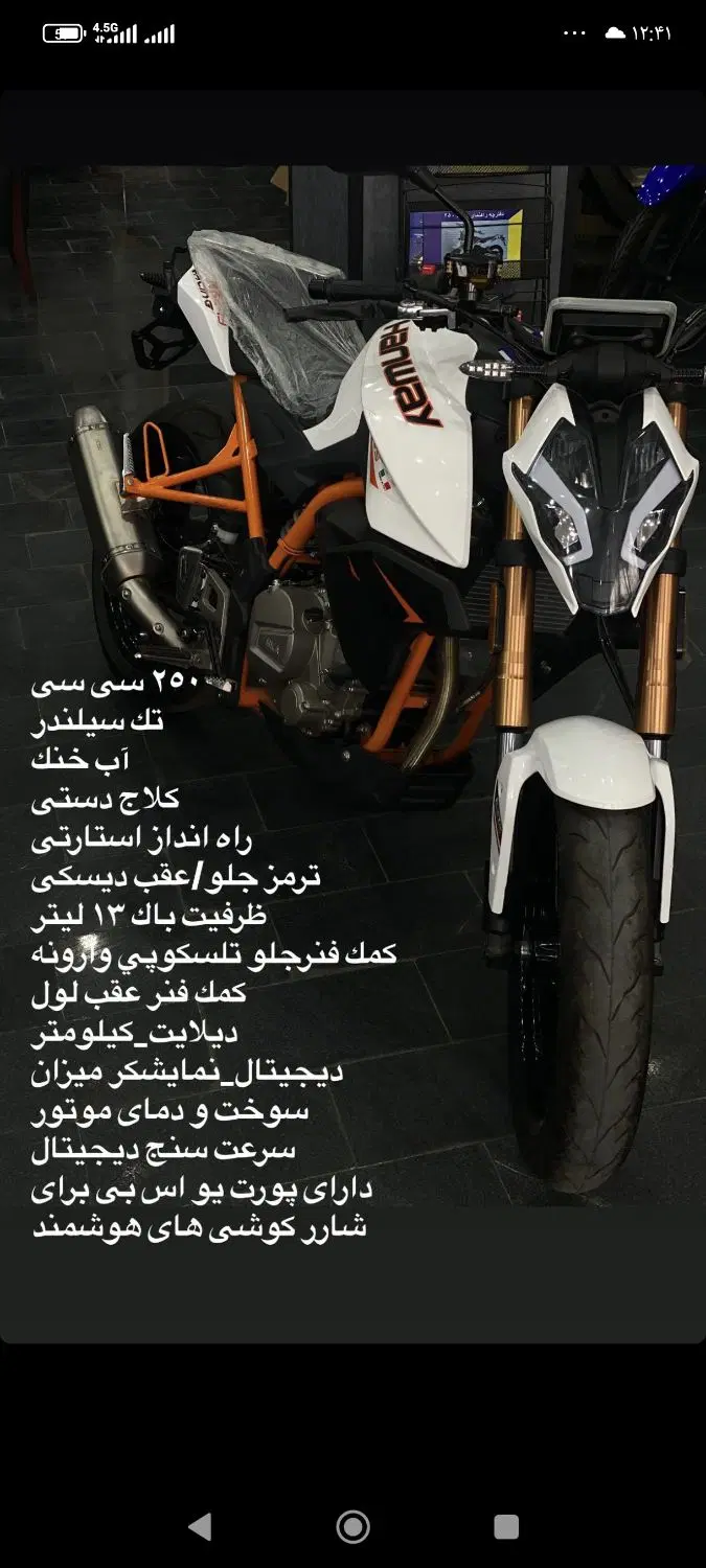 موتور هنوی|موتورسیکلت|کرمانشاه, |دیوار