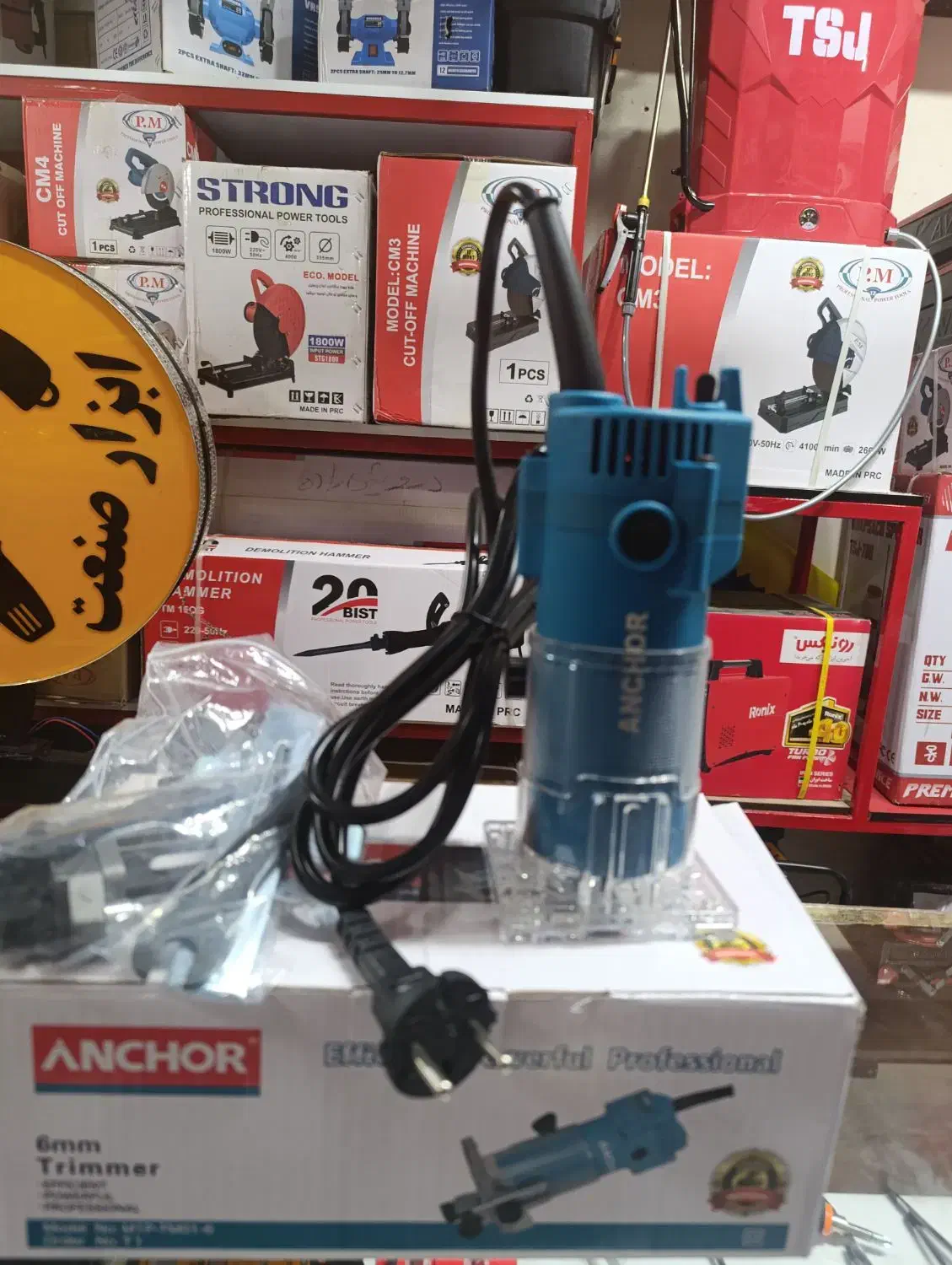 اور فرز مشتی آنکور با ضمانت فرز نجاری شیار زن کناف|ابزارآلات|شیراز, شریف‌آباد|دیوار