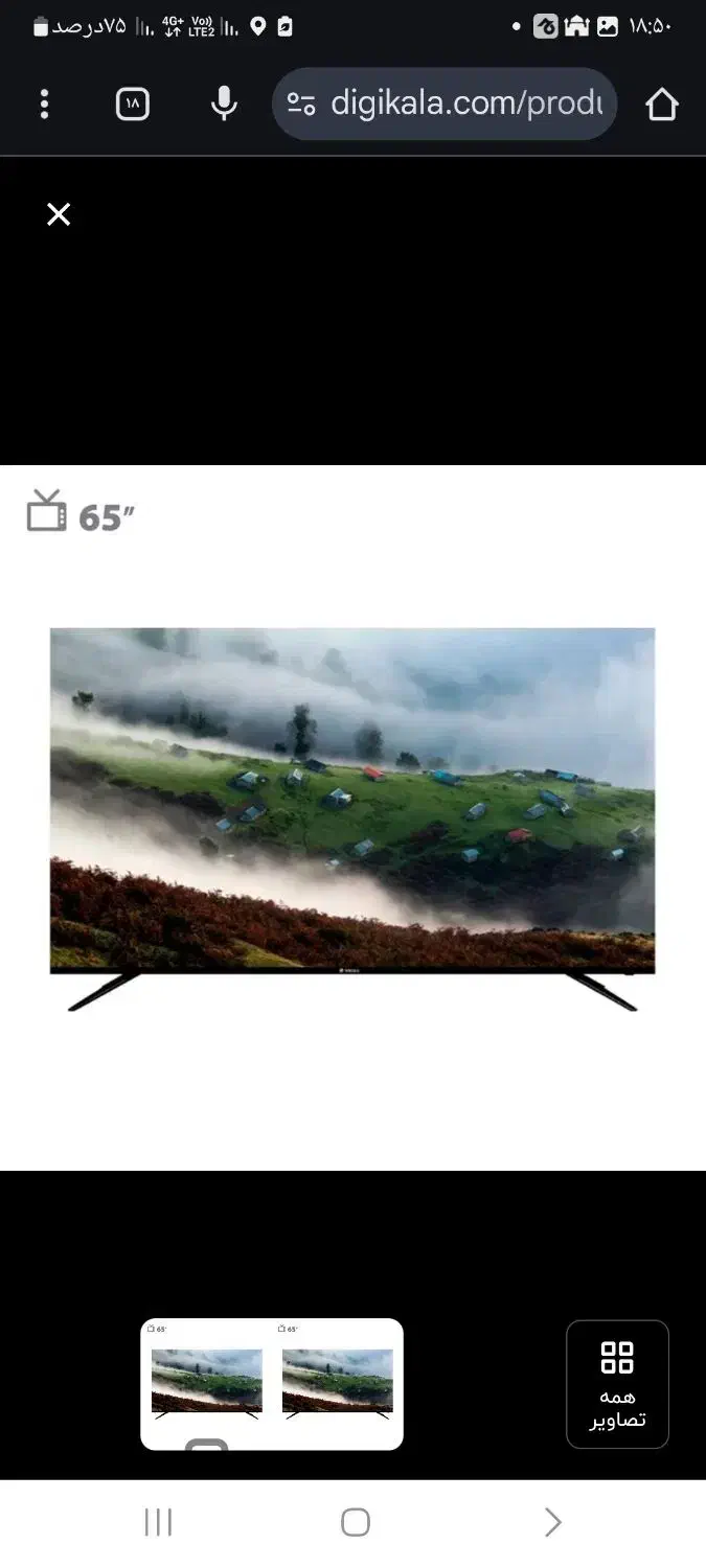 ماشین لباسشویی ۹ کیلویی اسنوا با تلویزیون ۶۵اینچ|ماشین لباسشویی و خشک‌کن لباس|ابهر, |دیوار