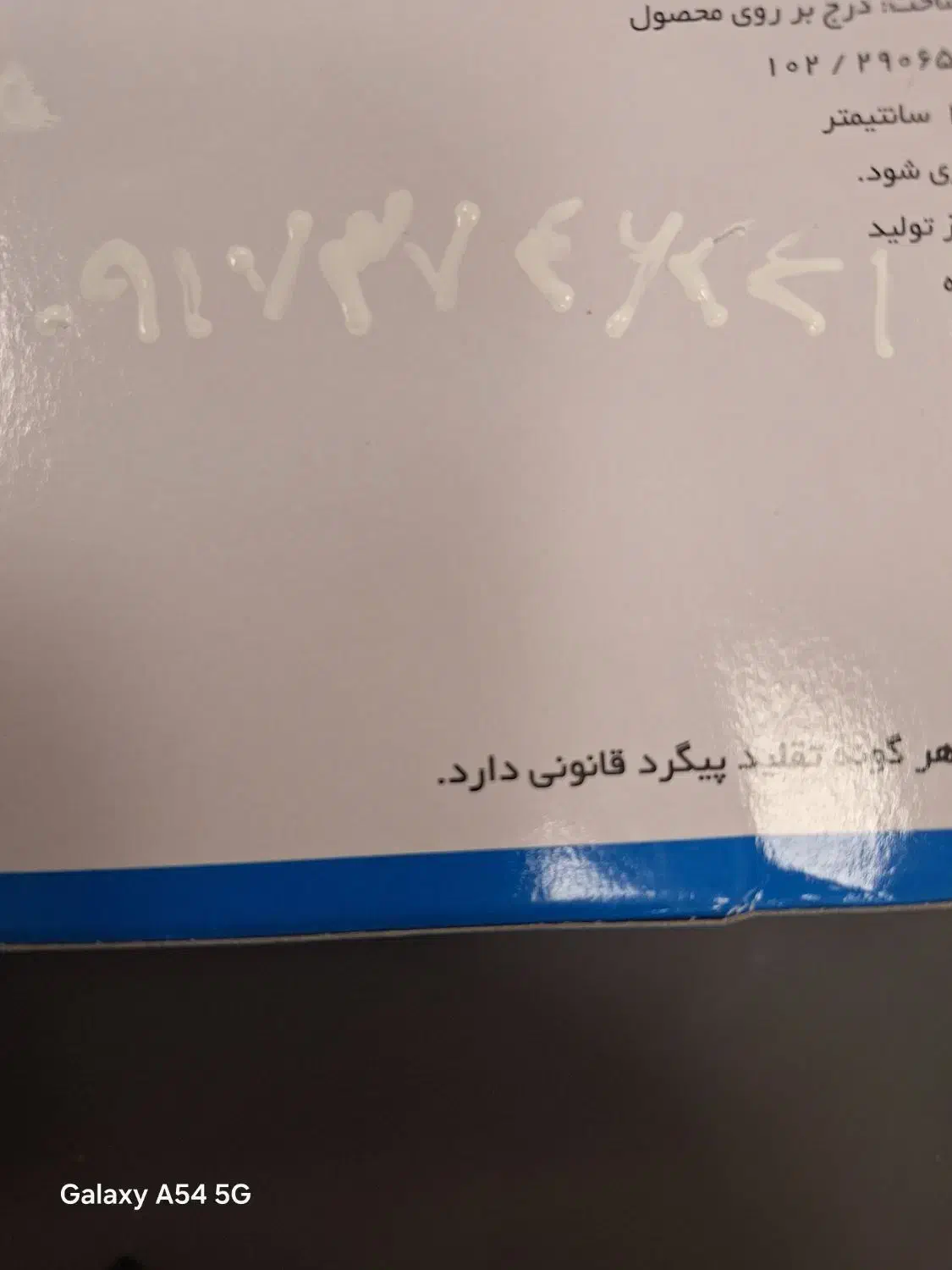 سلام 09173746241|سیمکارت|سیراف, |دیوار