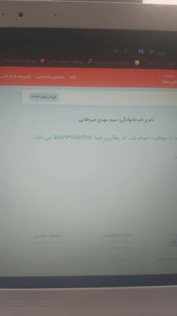 فروش حواله خودرو|خودرو سواری و وانت|فولادشهر, A2|دیوار