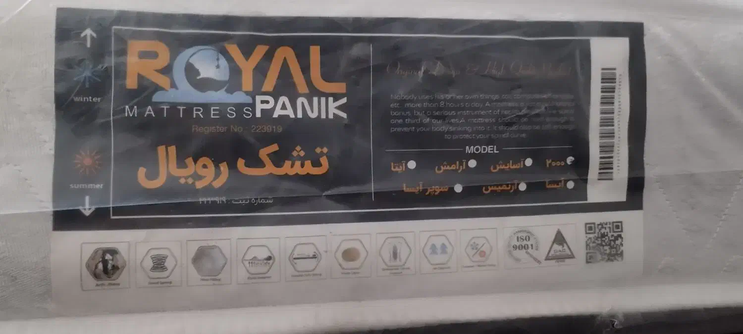 تشک|تشک تختخواب|وراوی, |دیوار