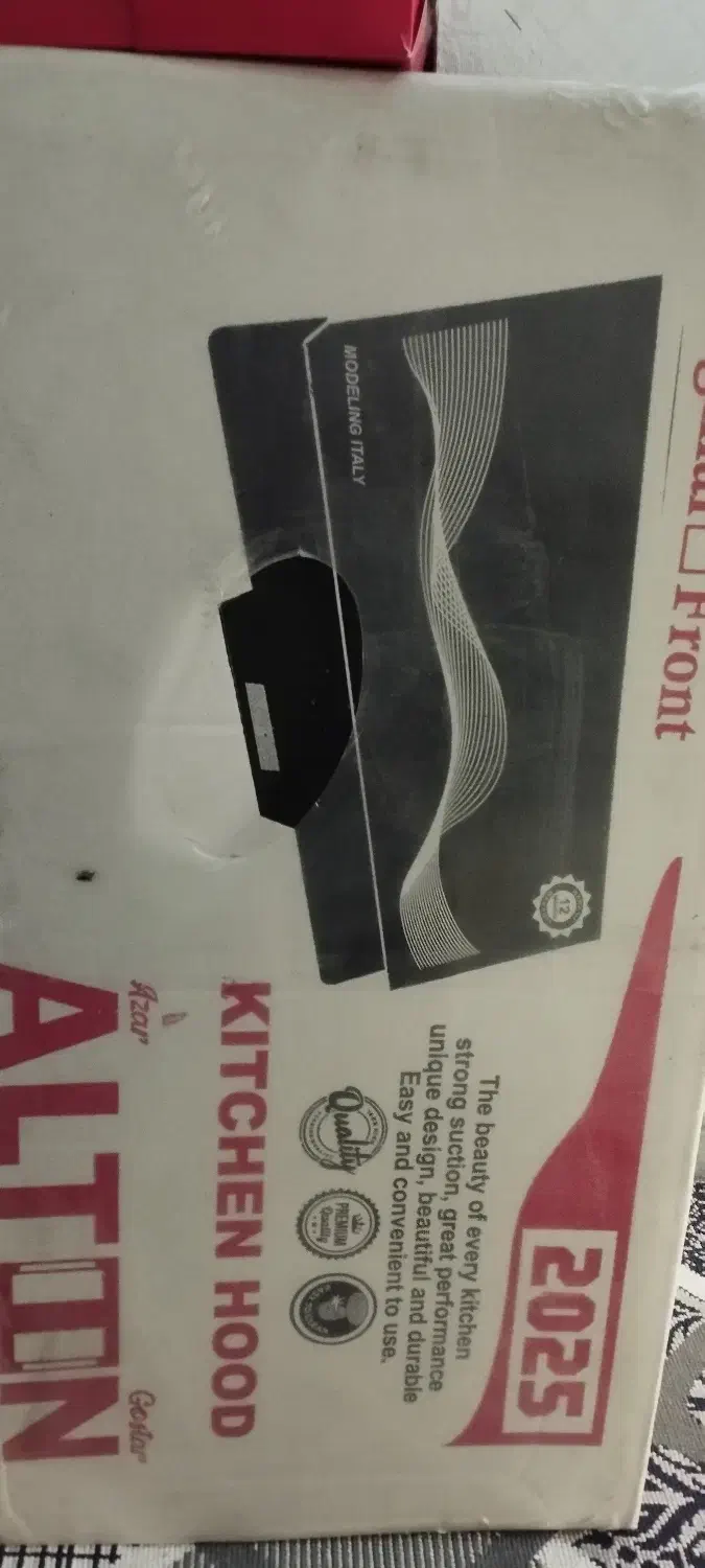 هود نو|هود|اردبیل, |دیوار