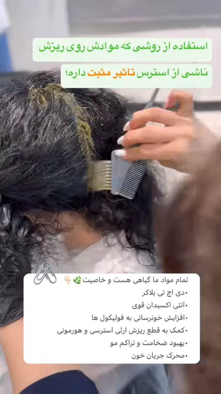 کراتین و اسکراپ اسکالپ|خدمات آرایشگری و زیبایی|اصفهان, فیض|دیوار