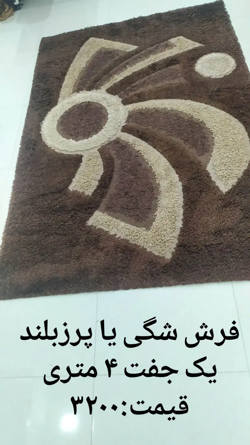 چند عدد فرش|فرش|سنندج, |دیوار