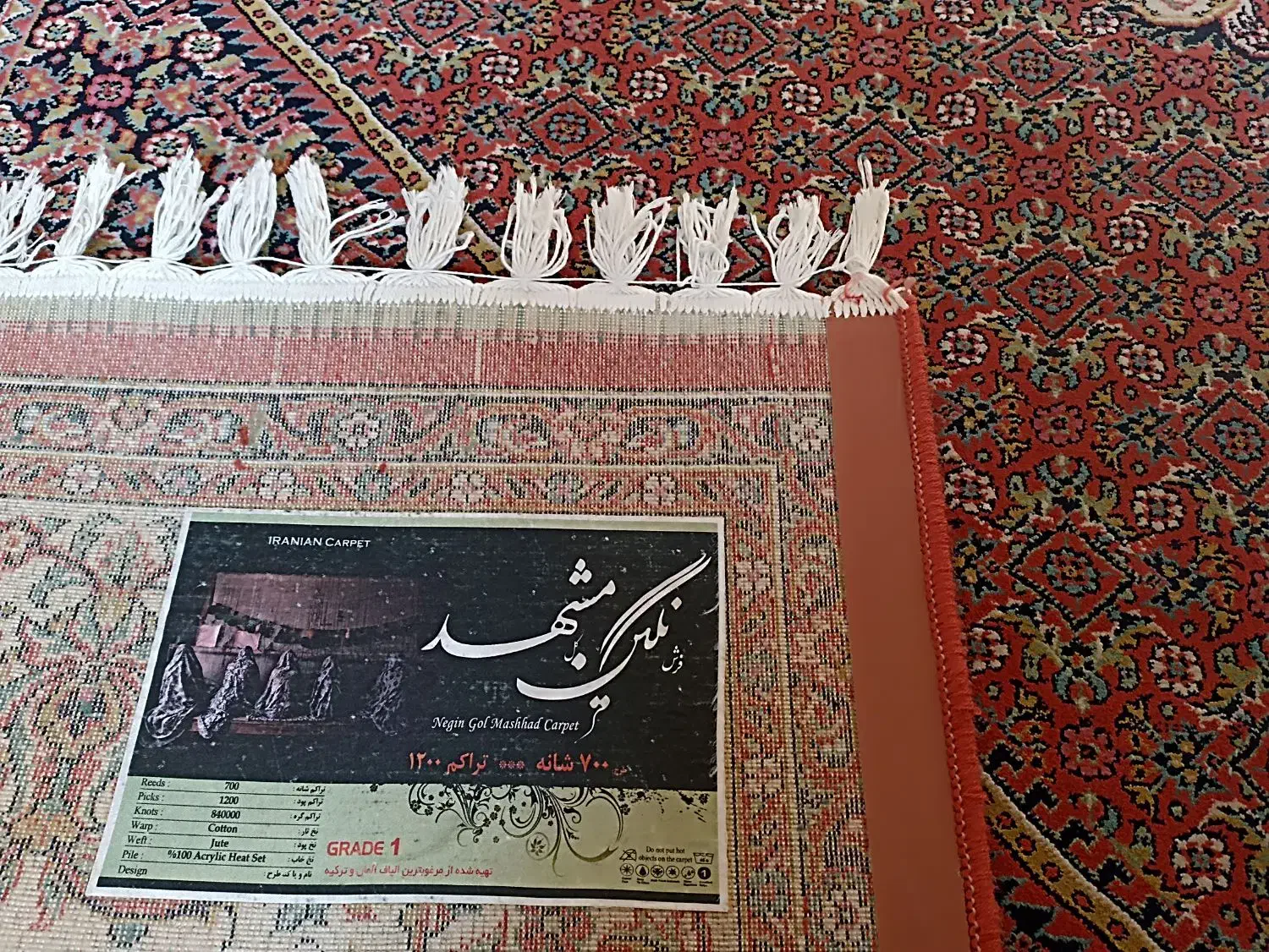 فرش ۹متری طرح افشار|فرش|زنجان, |دیوار